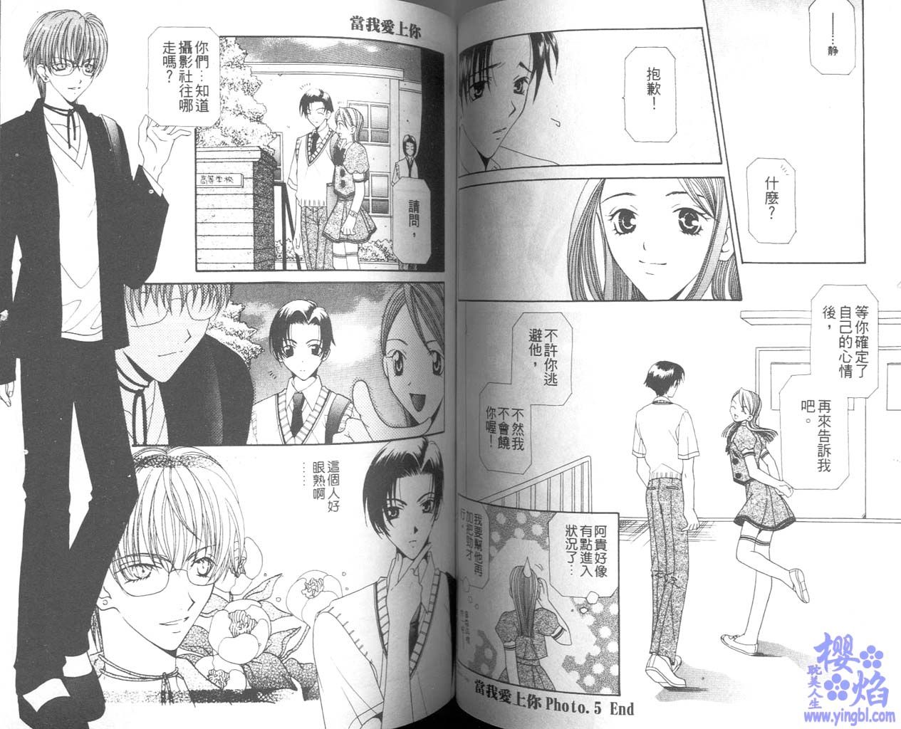 《当我爱上你》漫画最新章节第1卷免费下拉式在线观看章节第【60】张图片