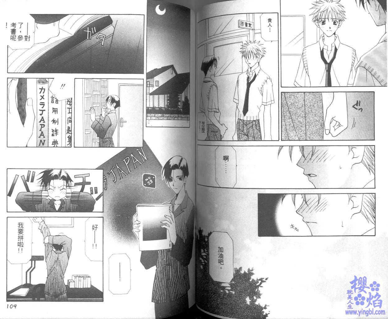 《当我爱上你》漫画最新章节第1卷免费下拉式在线观看章节第【56】张图片