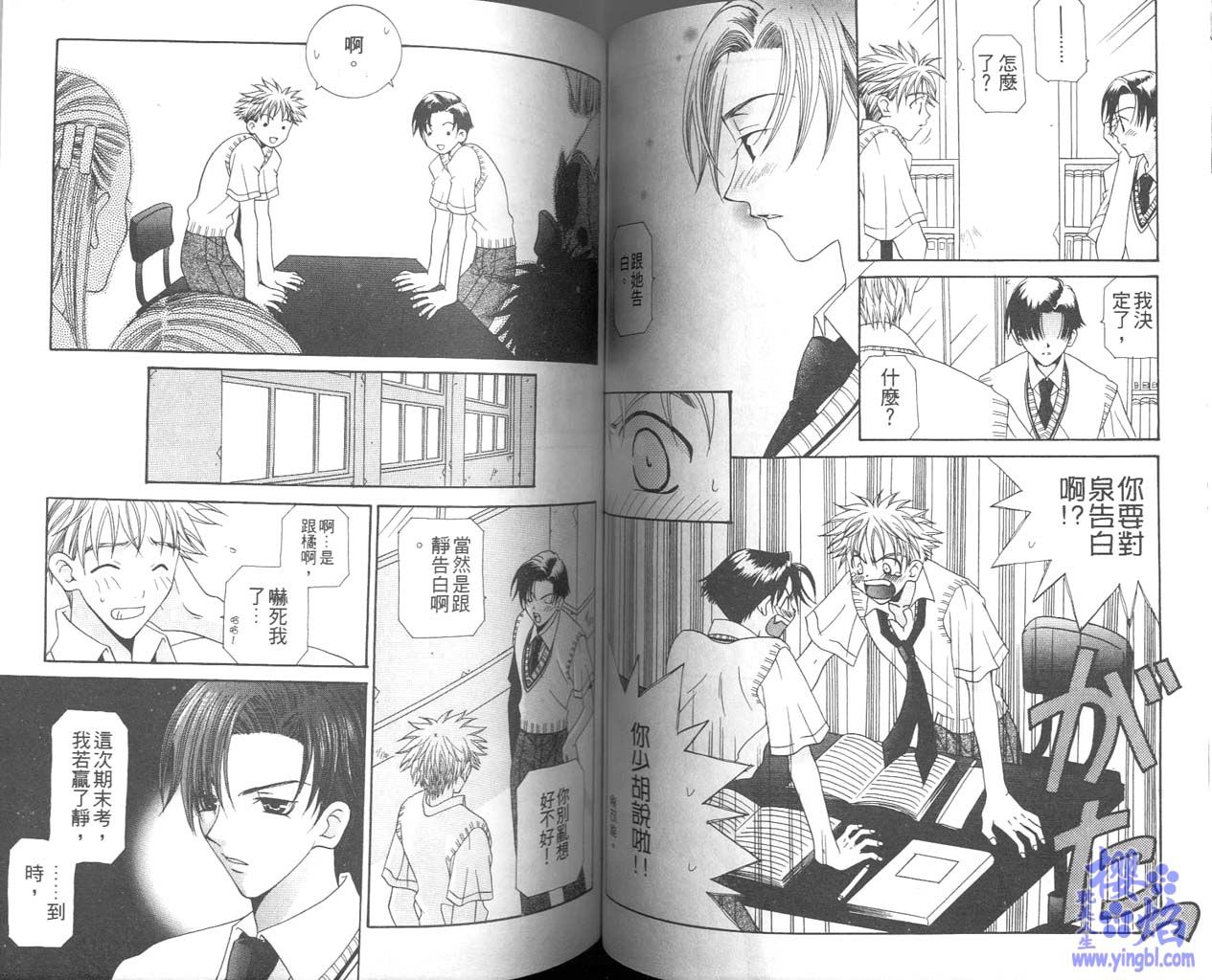 《当我爱上你》漫画最新章节第1卷免费下拉式在线观看章节第【55】张图片