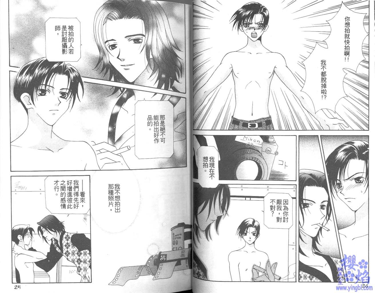 《当我爱上你》漫画最新章节第1卷免费下拉式在线观看章节第【14】张图片