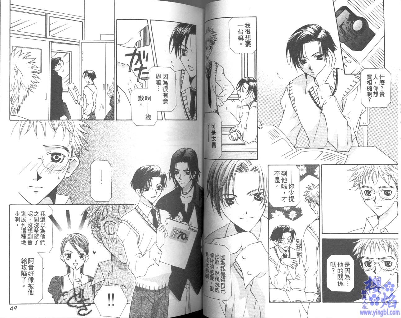 《当我爱上你》漫画最新章节第1卷免费下拉式在线观看章节第【26】张图片