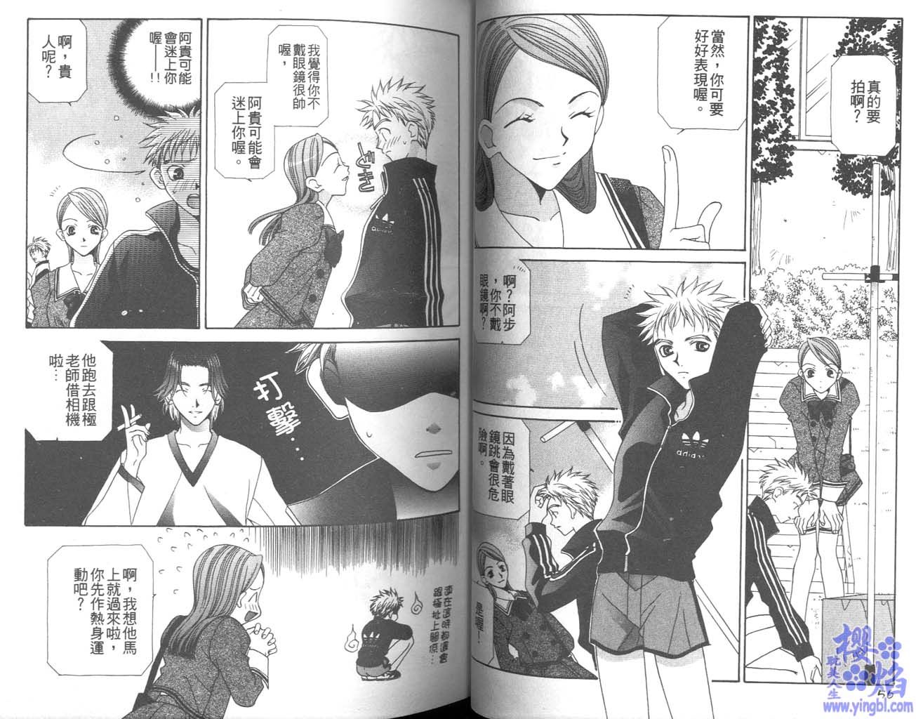 《当我爱上你》漫画最新章节第1卷免费下拉式在线观看章节第【30】张图片