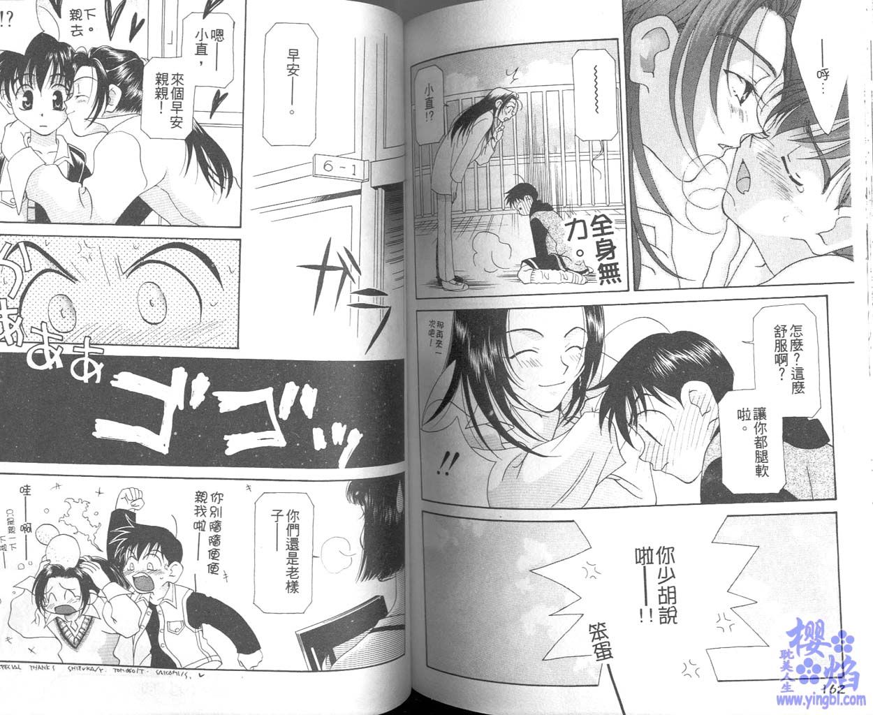 《当我爱上你》漫画最新章节第1卷免费下拉式在线观看章节第【83】张图片