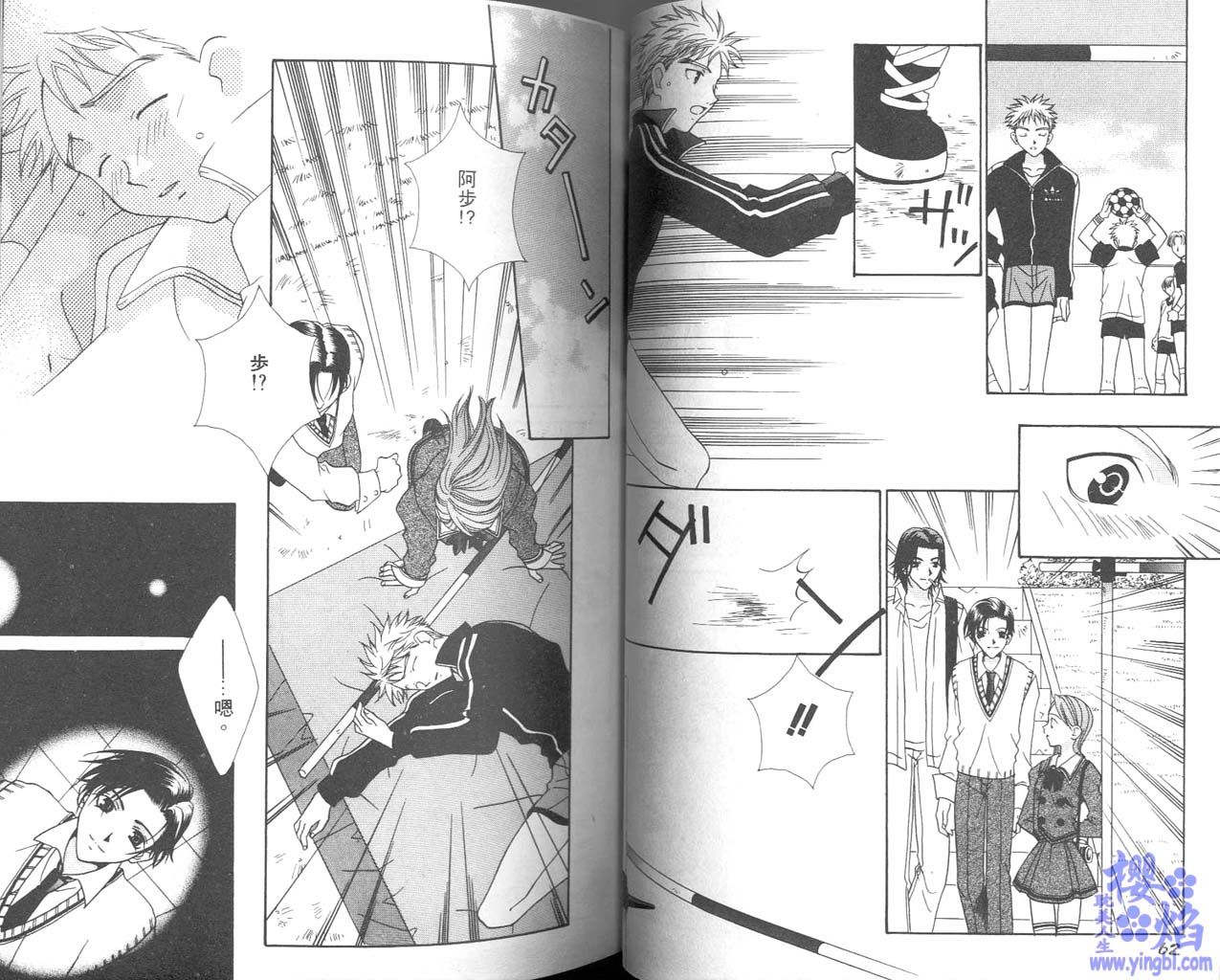 《当我爱上你》漫画最新章节第1卷免费下拉式在线观看章节第【33】张图片