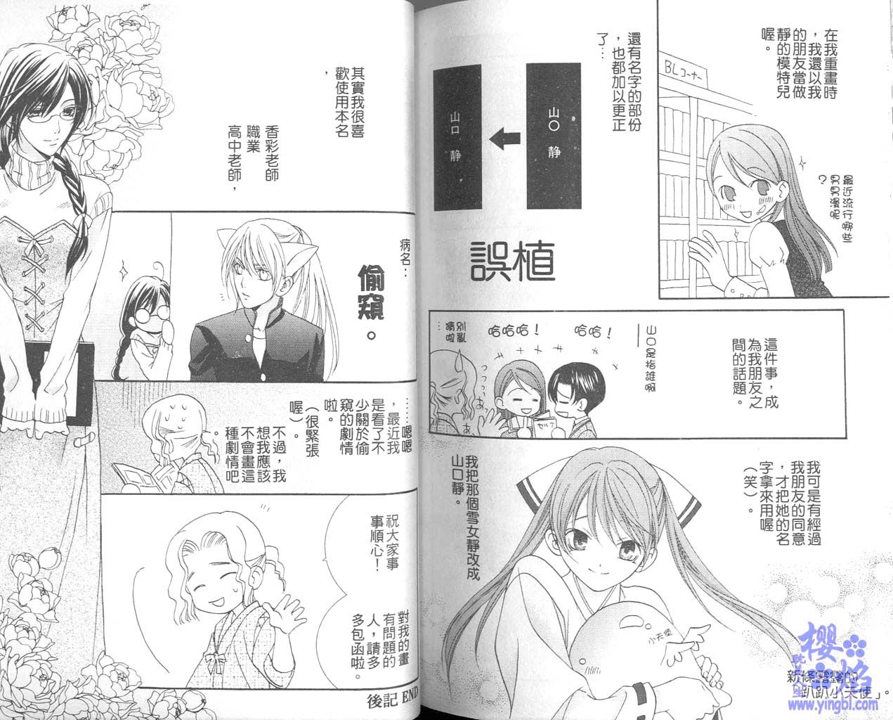 《当我爱上你》漫画最新章节第1卷免费下拉式在线观看章节第【97】张图片