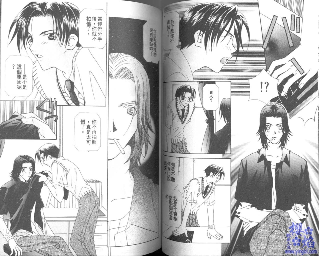 《当我爱上你》漫画最新章节第1卷免费下拉式在线观看章节第【43】张图片