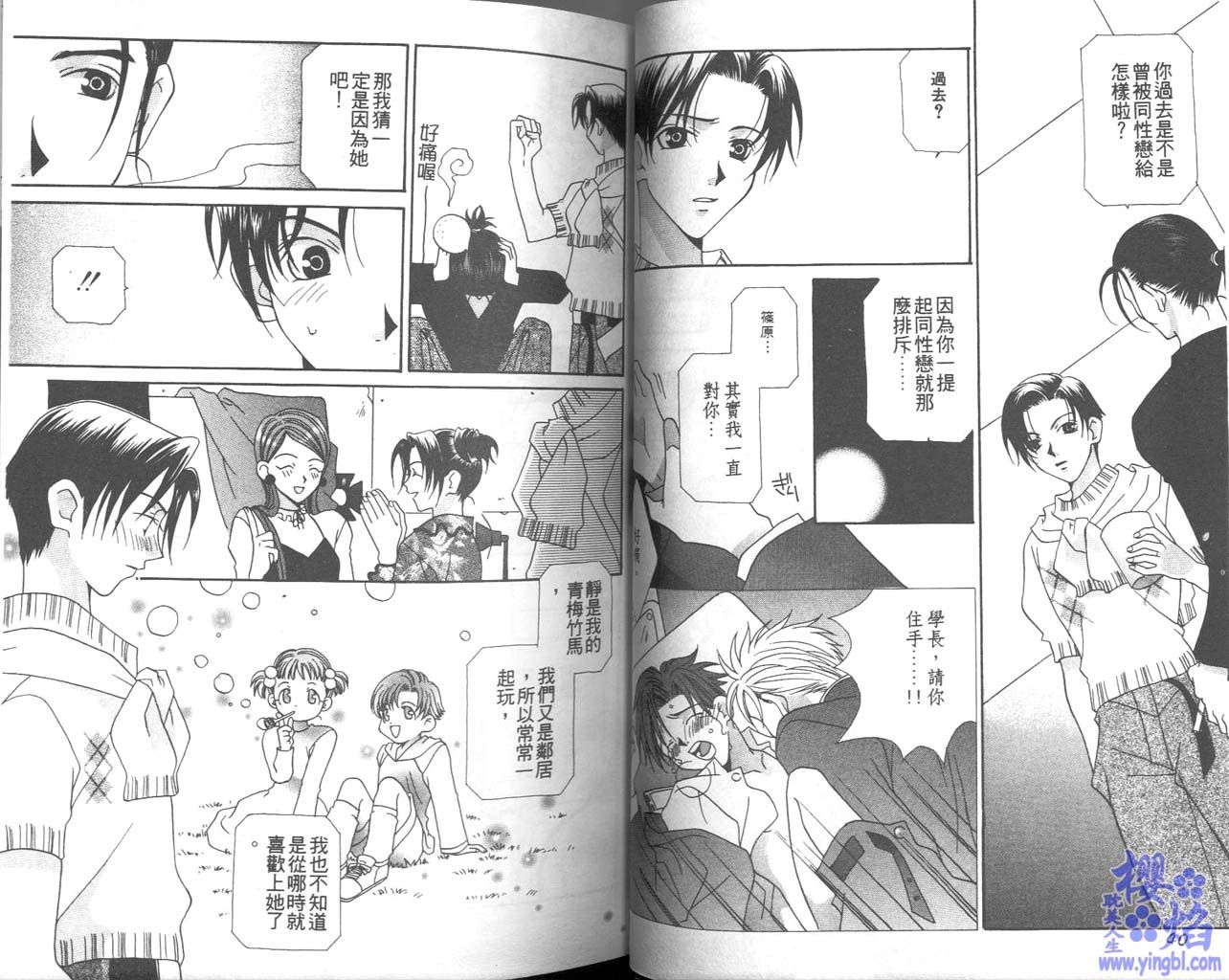 《当我爱上你》漫画最新章节第1卷免费下拉式在线观看章节第【22】张图片