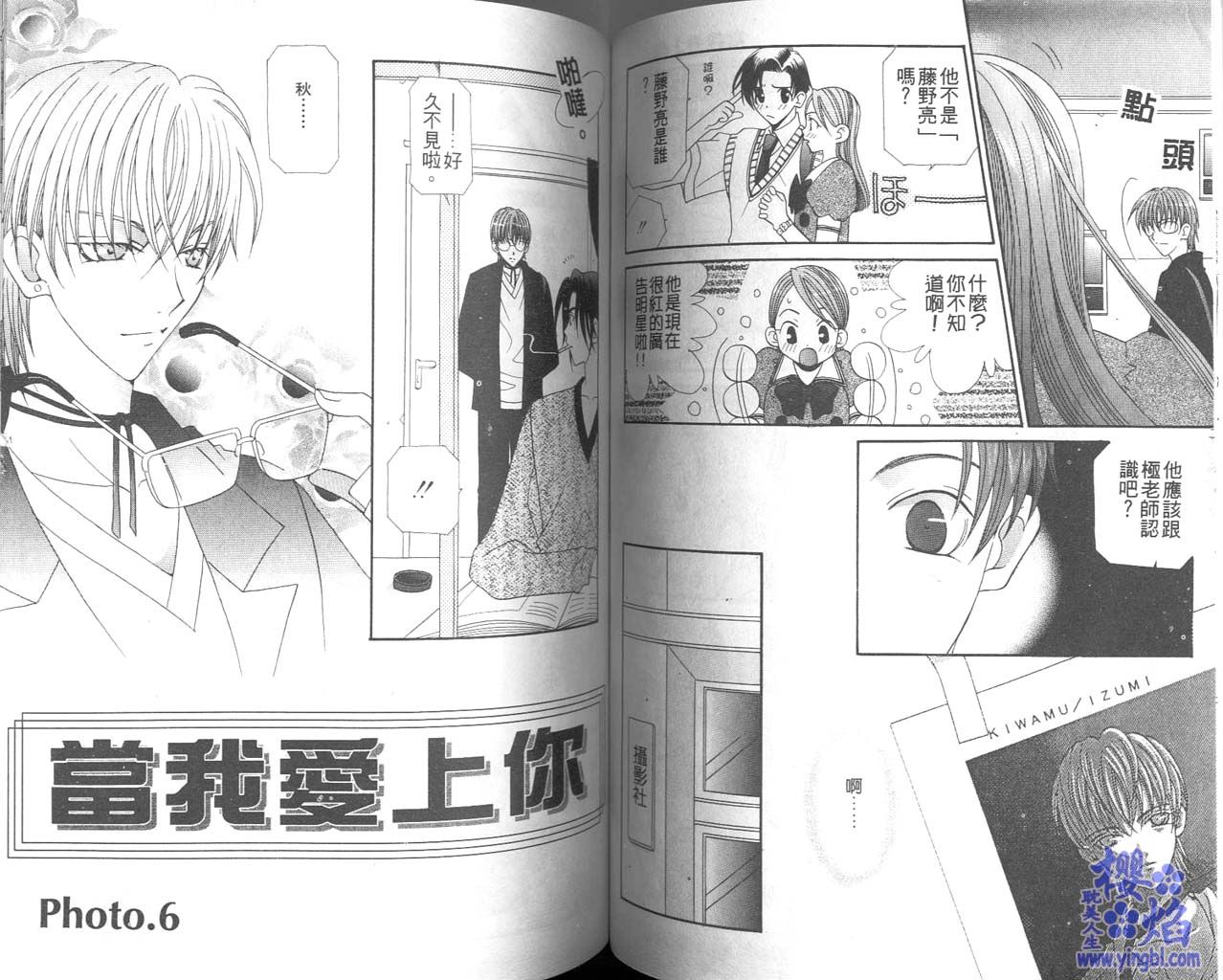 《当我爱上你》漫画最新章节第1卷免费下拉式在线观看章节第【61】张图片