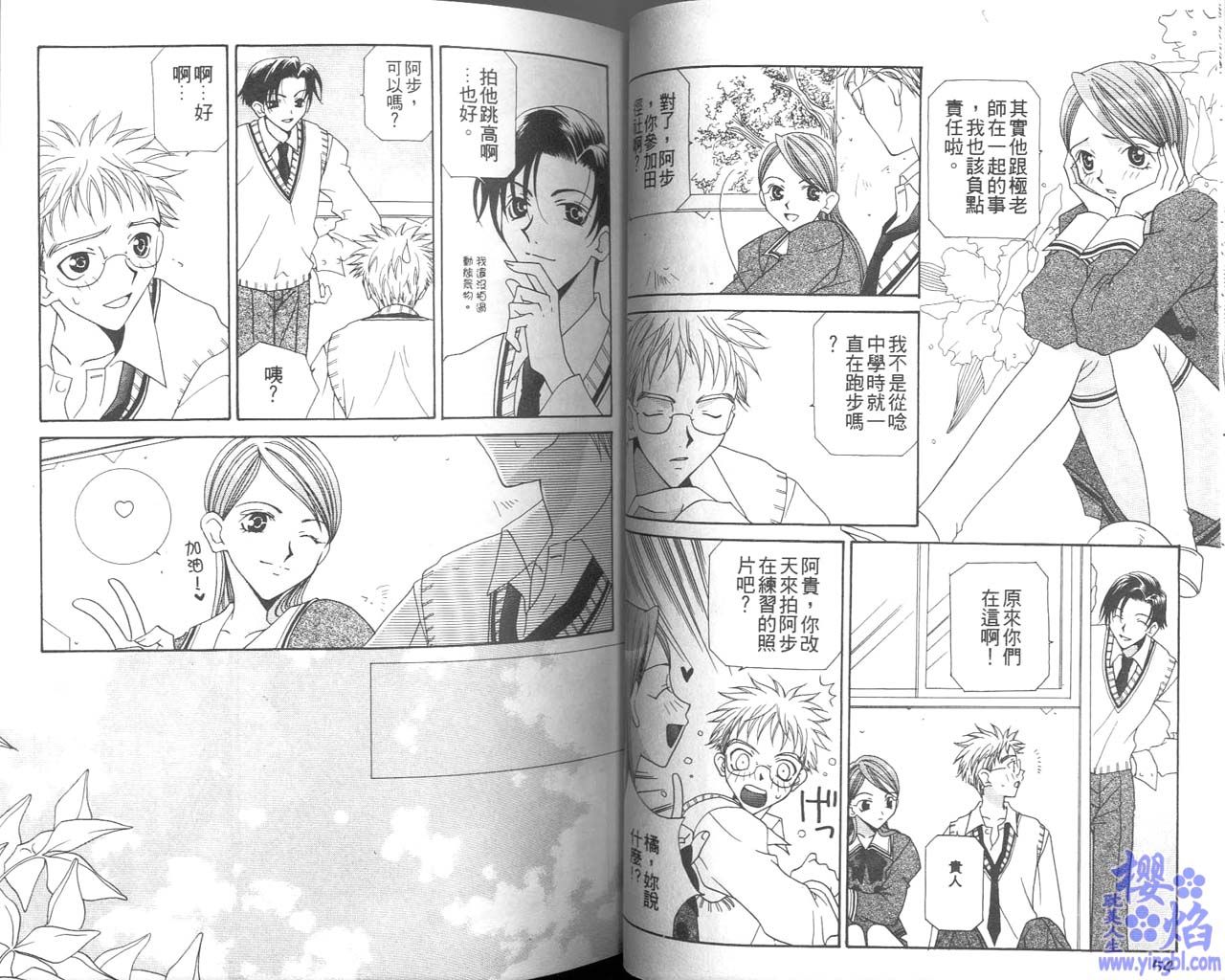 《当我爱上你》漫画最新章节第1卷免费下拉式在线观看章节第【29】张图片