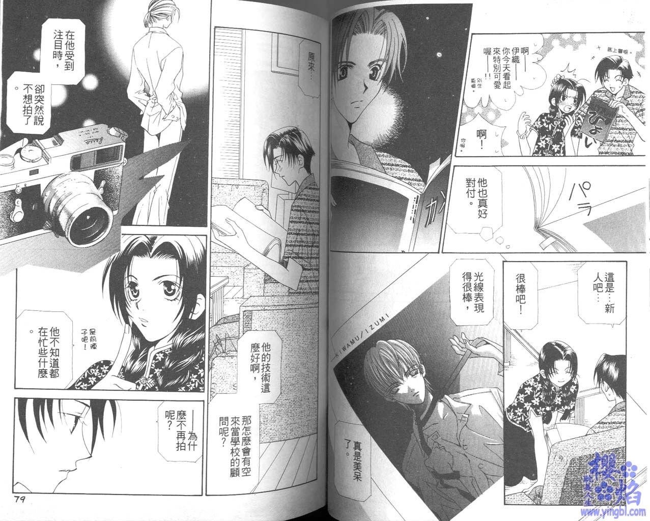 《当我爱上你》漫画最新章节第1卷免费下拉式在线观看章节第【41】张图片