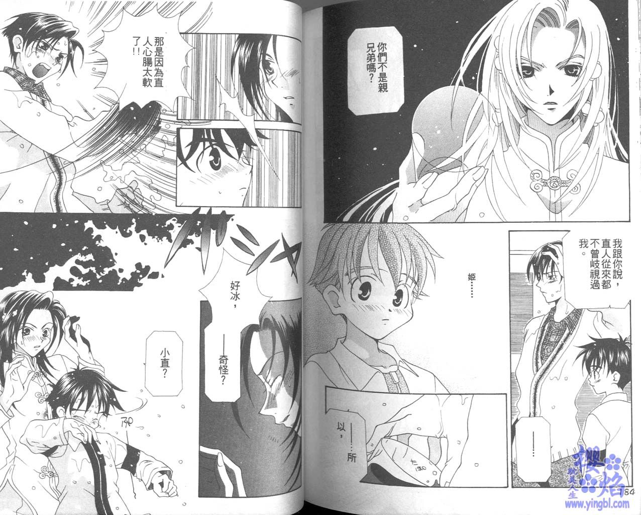 《当我爱上你》漫画最新章节第1卷免费下拉式在线观看章节第【94】张图片