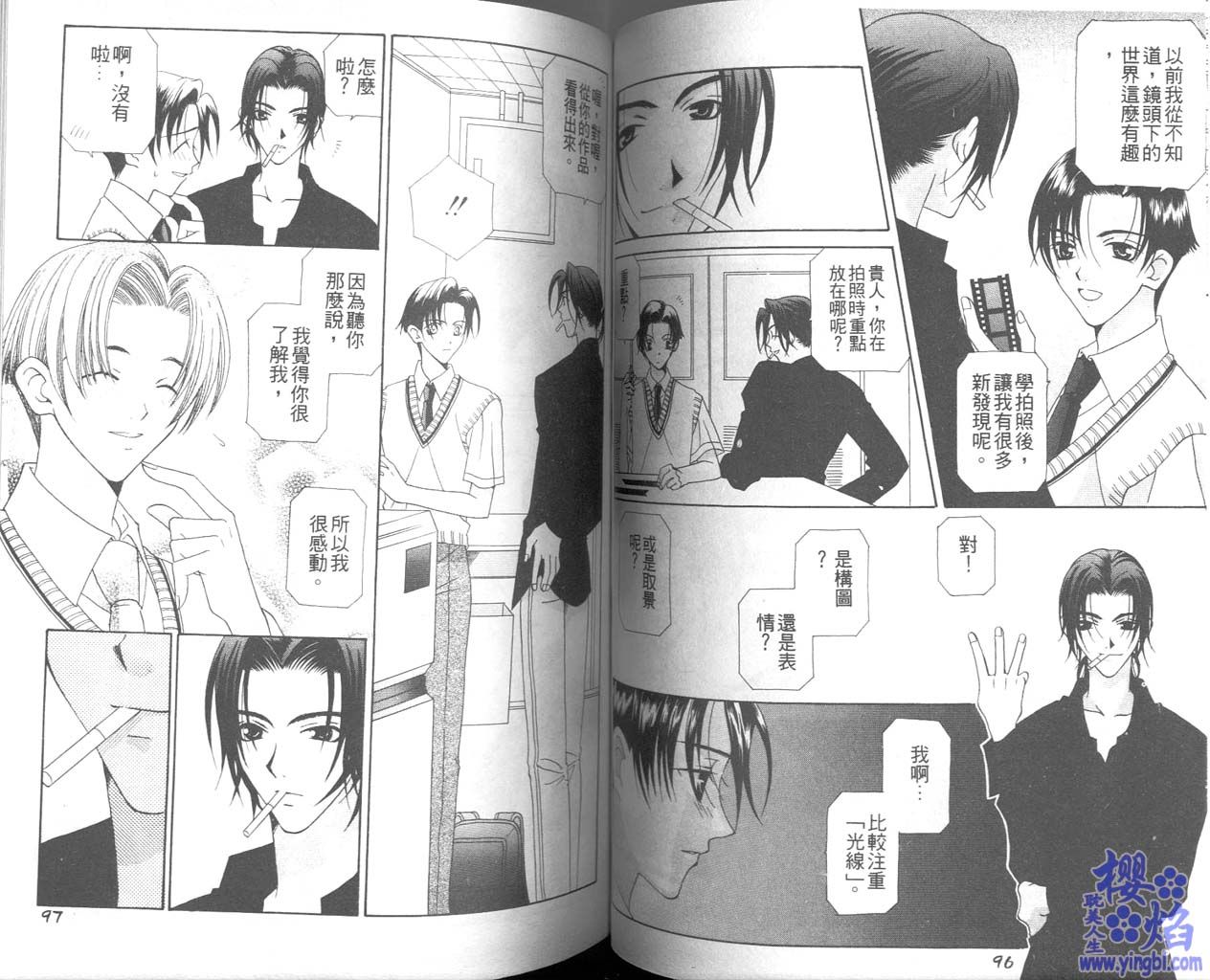 《当我爱上你》漫画最新章节第1卷免费下拉式在线观看章节第【50】张图片