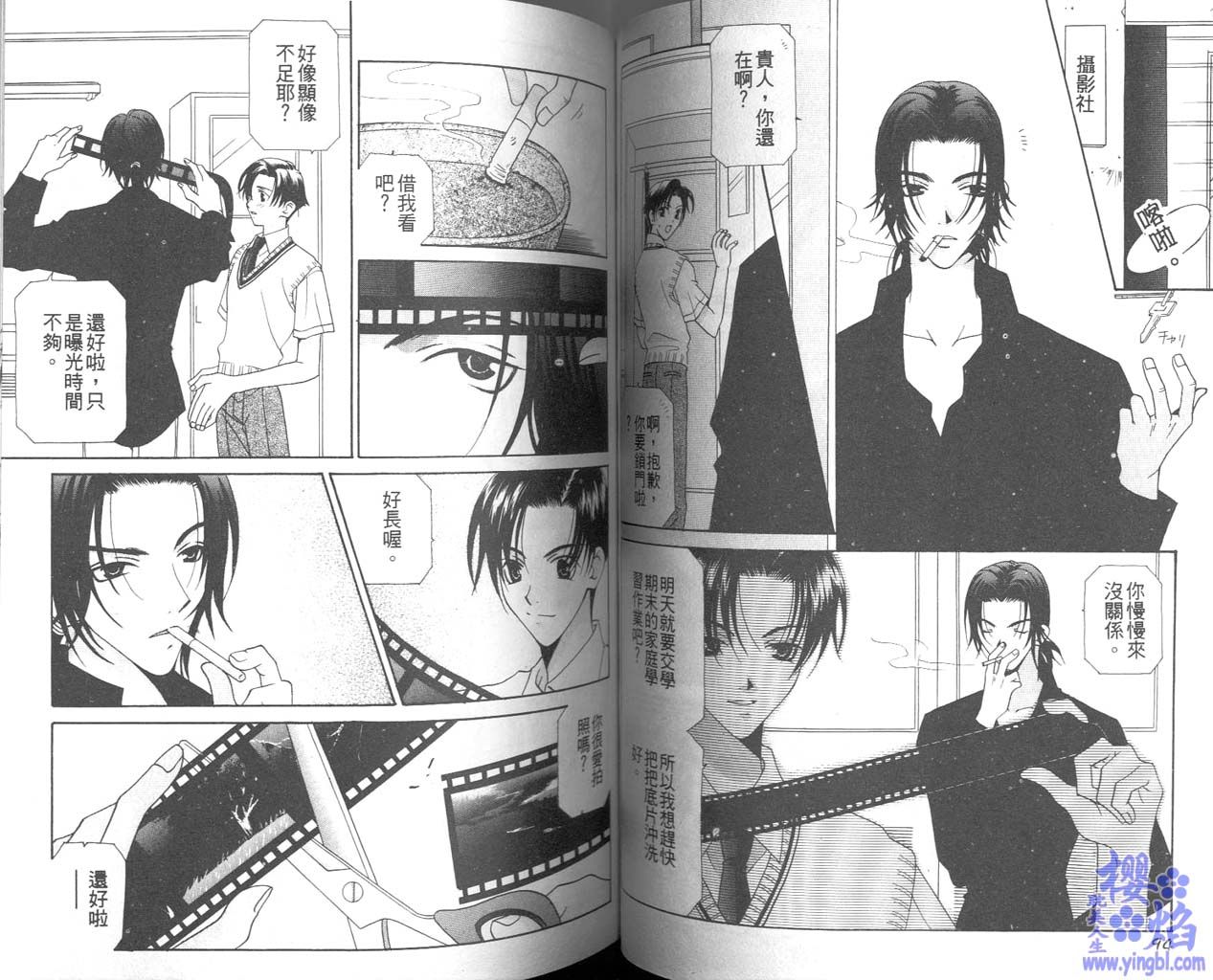 《当我爱上你》漫画最新章节第1卷免费下拉式在线观看章节第【49】张图片