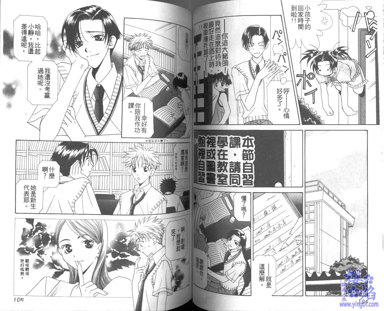 《当我爱上你》漫画最新章节第1卷免费下拉式在线观看章节第【54】张图片