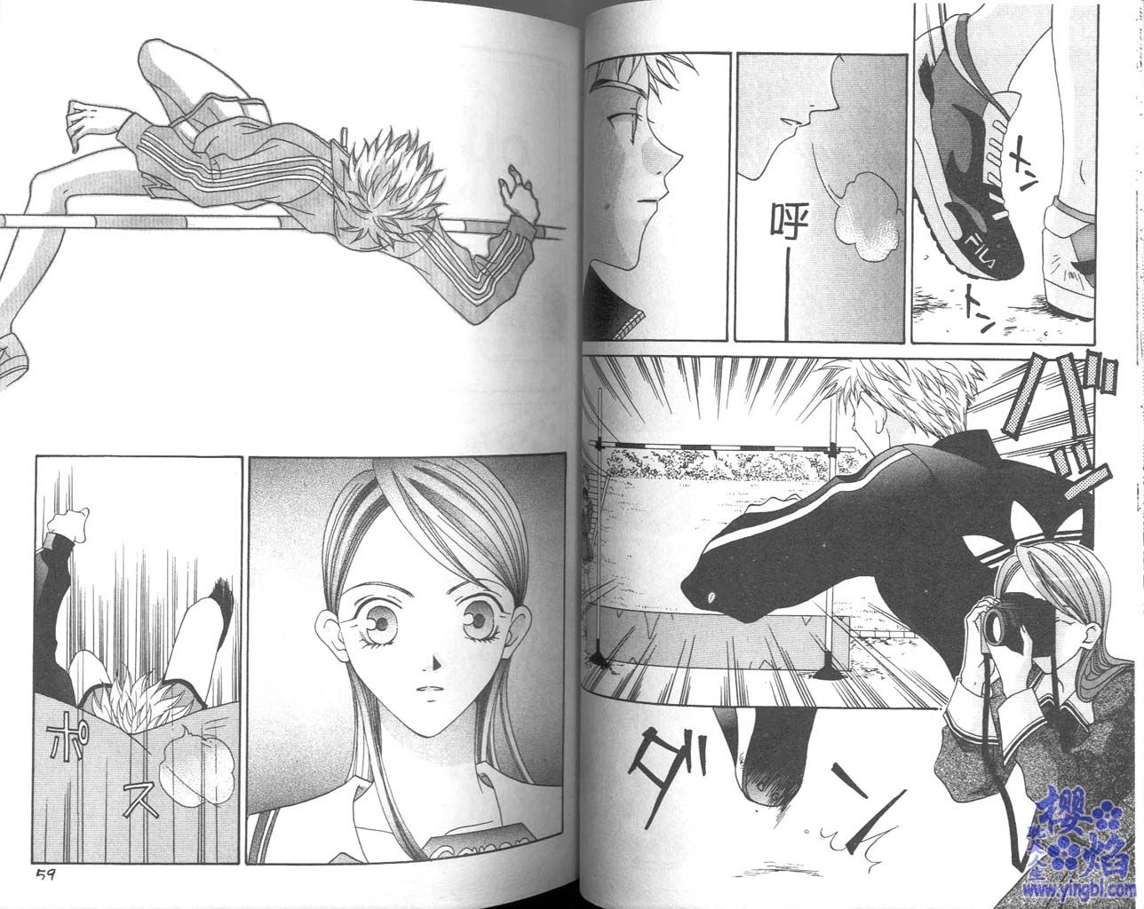 《当我爱上你》漫画最新章节第1卷免费下拉式在线观看章节第【31】张图片