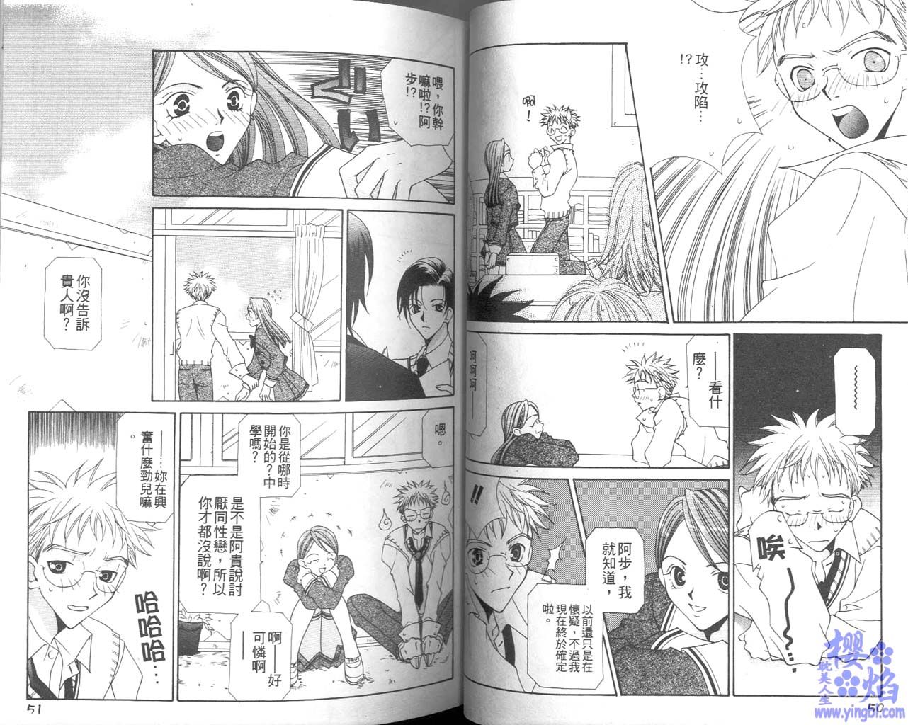 《当我爱上你》漫画最新章节第1卷免费下拉式在线观看章节第【27】张图片