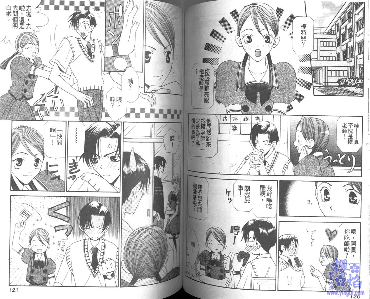 《当我爱上你》漫画最新章节第1卷免费下拉式在线观看章节第【62】张图片