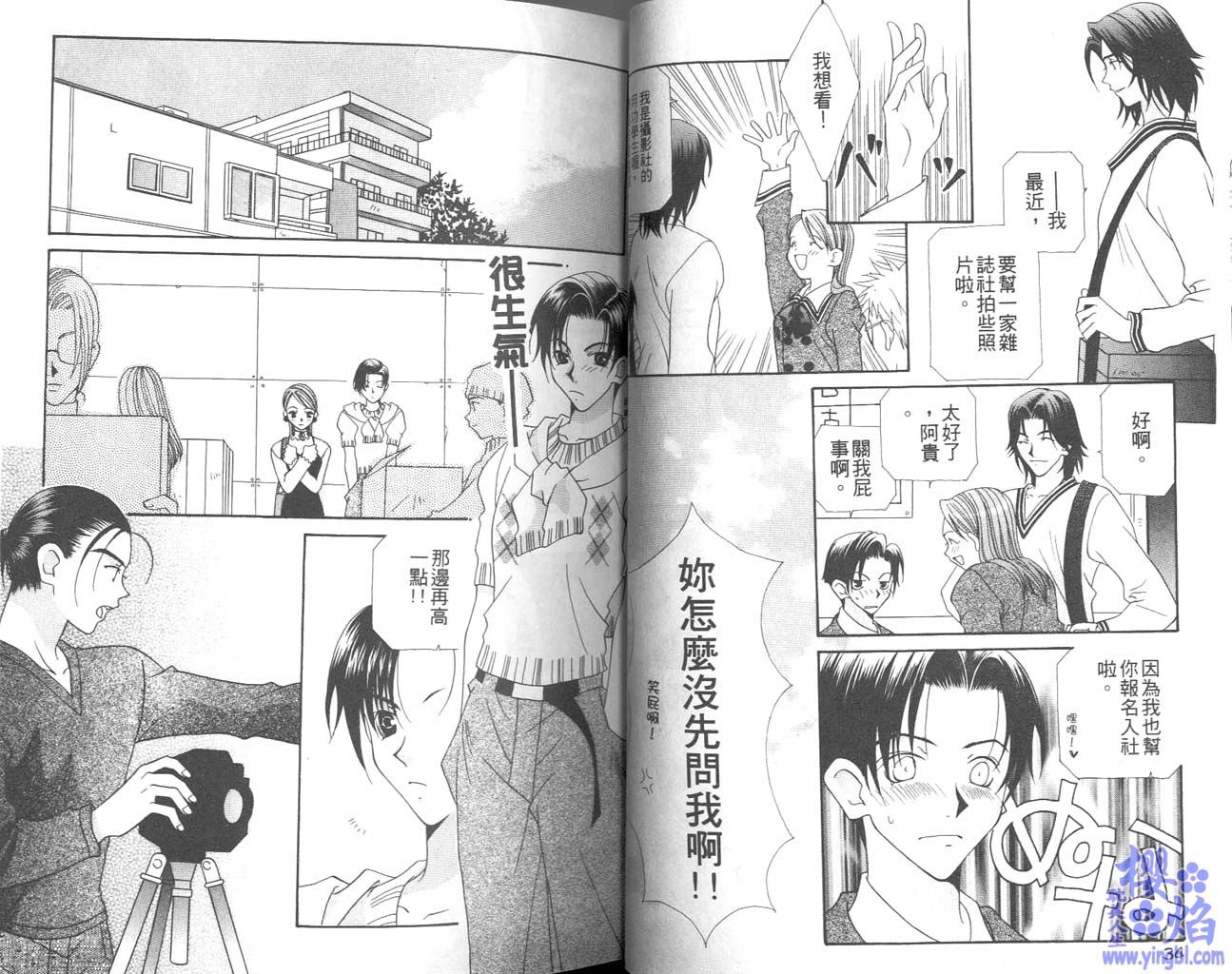 《当我爱上你》漫画最新章节第1卷免费下拉式在线观看章节第【19】张图片