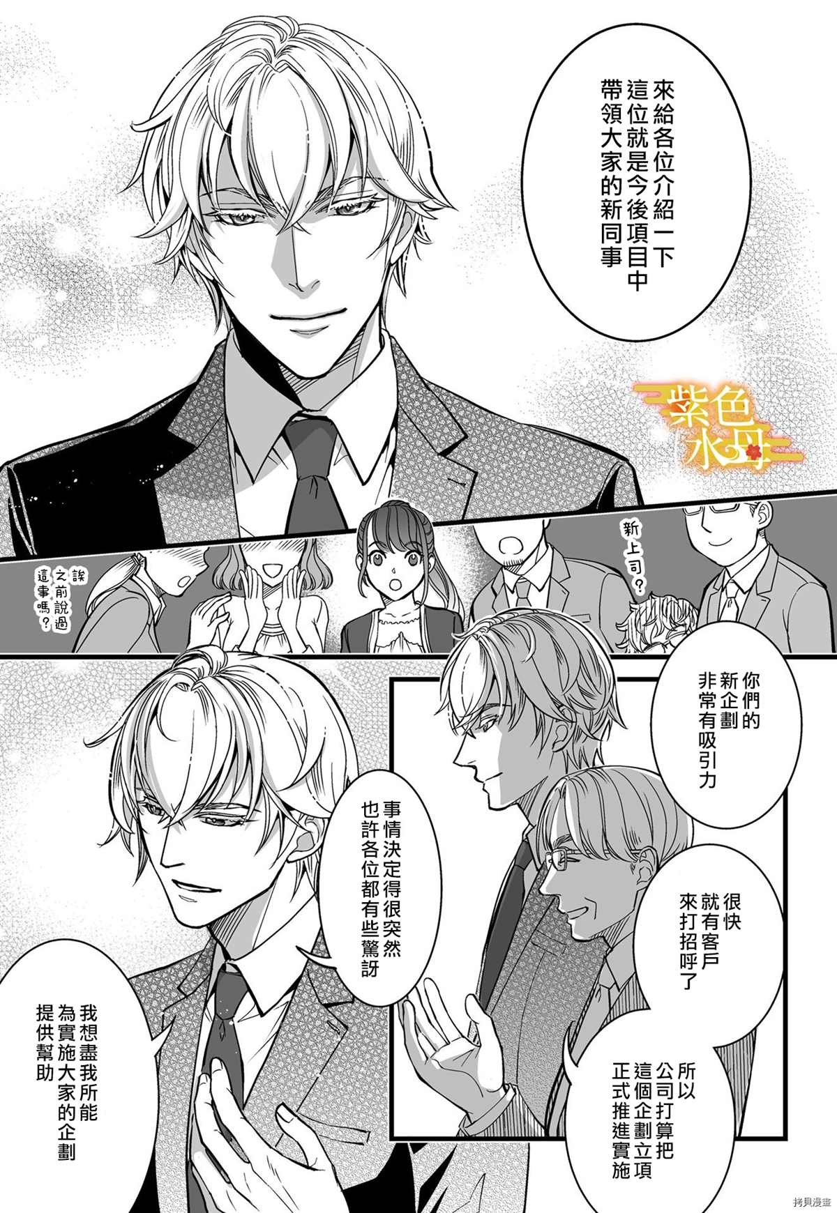 《我突然和兽耳神明成婚了》漫画最新章节第2话免费下拉式在线观看章节第【10】张图片