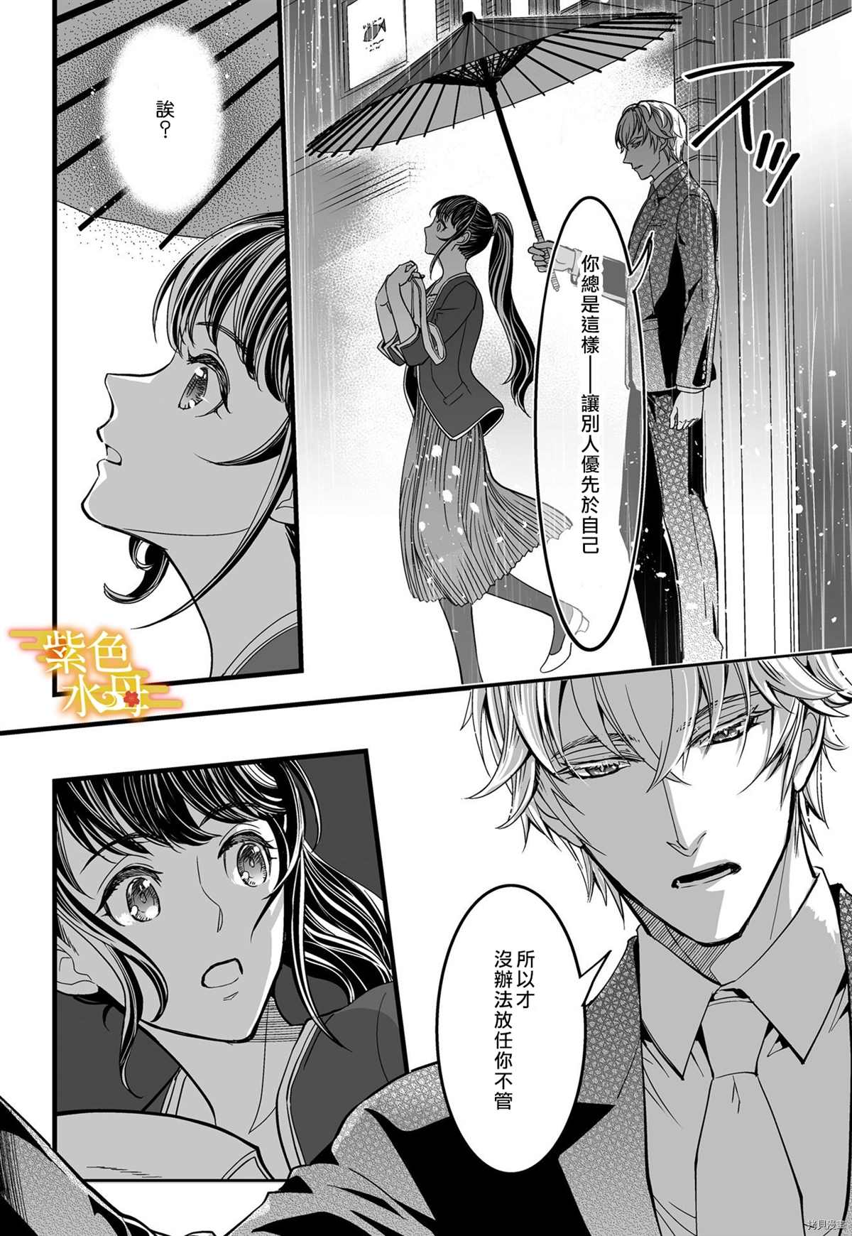 《我突然和兽耳神明成婚了》漫画最新章节第2话免费下拉式在线观看章节第【13】张图片