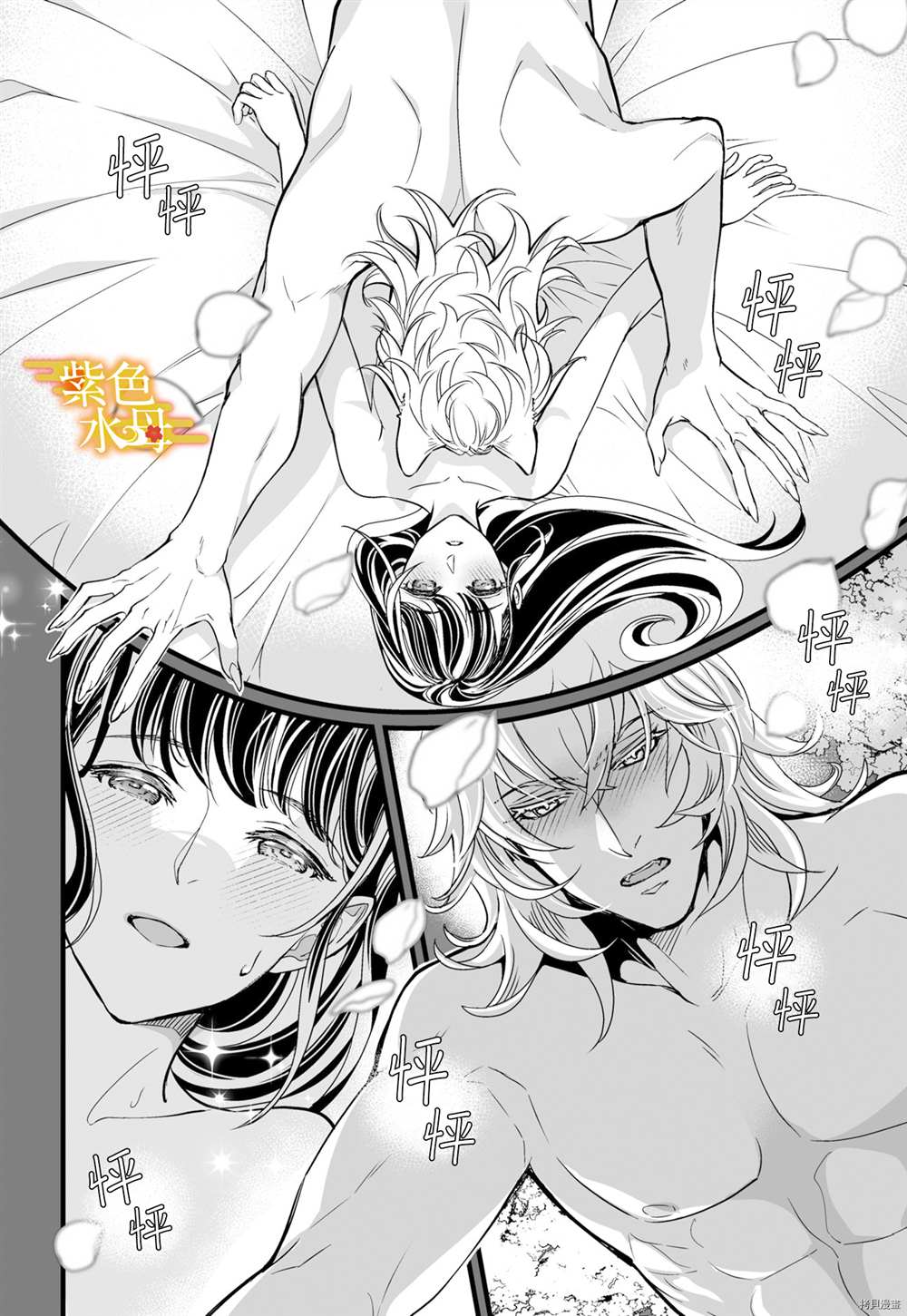 《我突然和兽耳神明成婚了》漫画最新章节第5话免费下拉式在线观看章节第【17】张图片