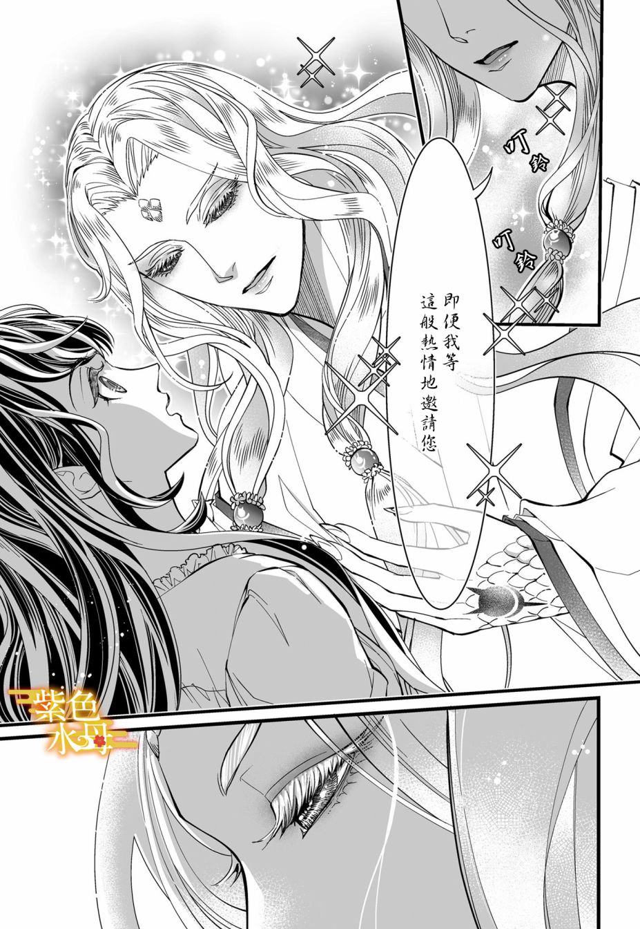 《我突然和兽耳神明成婚了》漫画最新章节第3话免费下拉式在线观看章节第【22】张图片