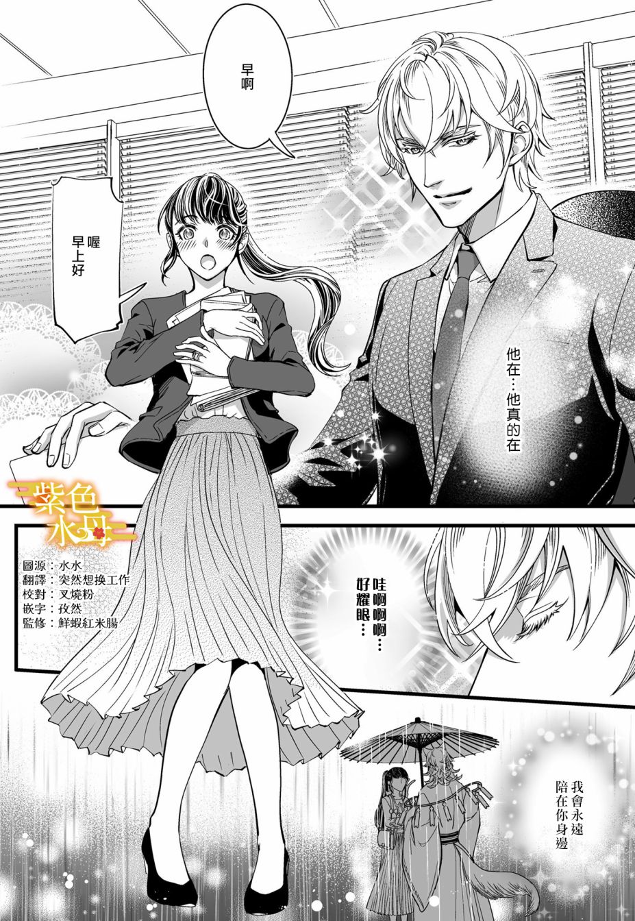 《我突然和兽耳神明成婚了》漫画最新章节第3话免费下拉式在线观看章节第【3】张图片