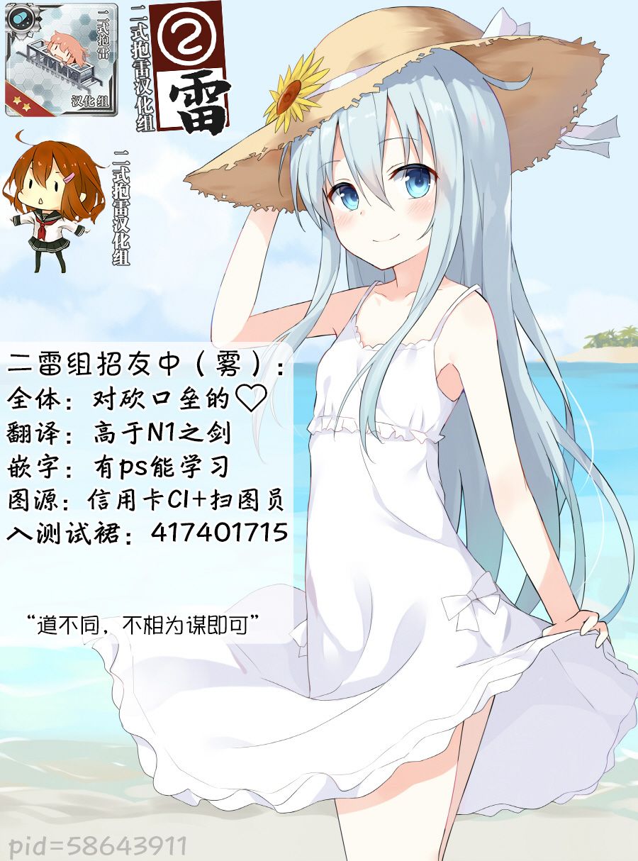 《总感觉像是犬！》漫画最新章节第1话免费下拉式在线观看章节第【22】张图片