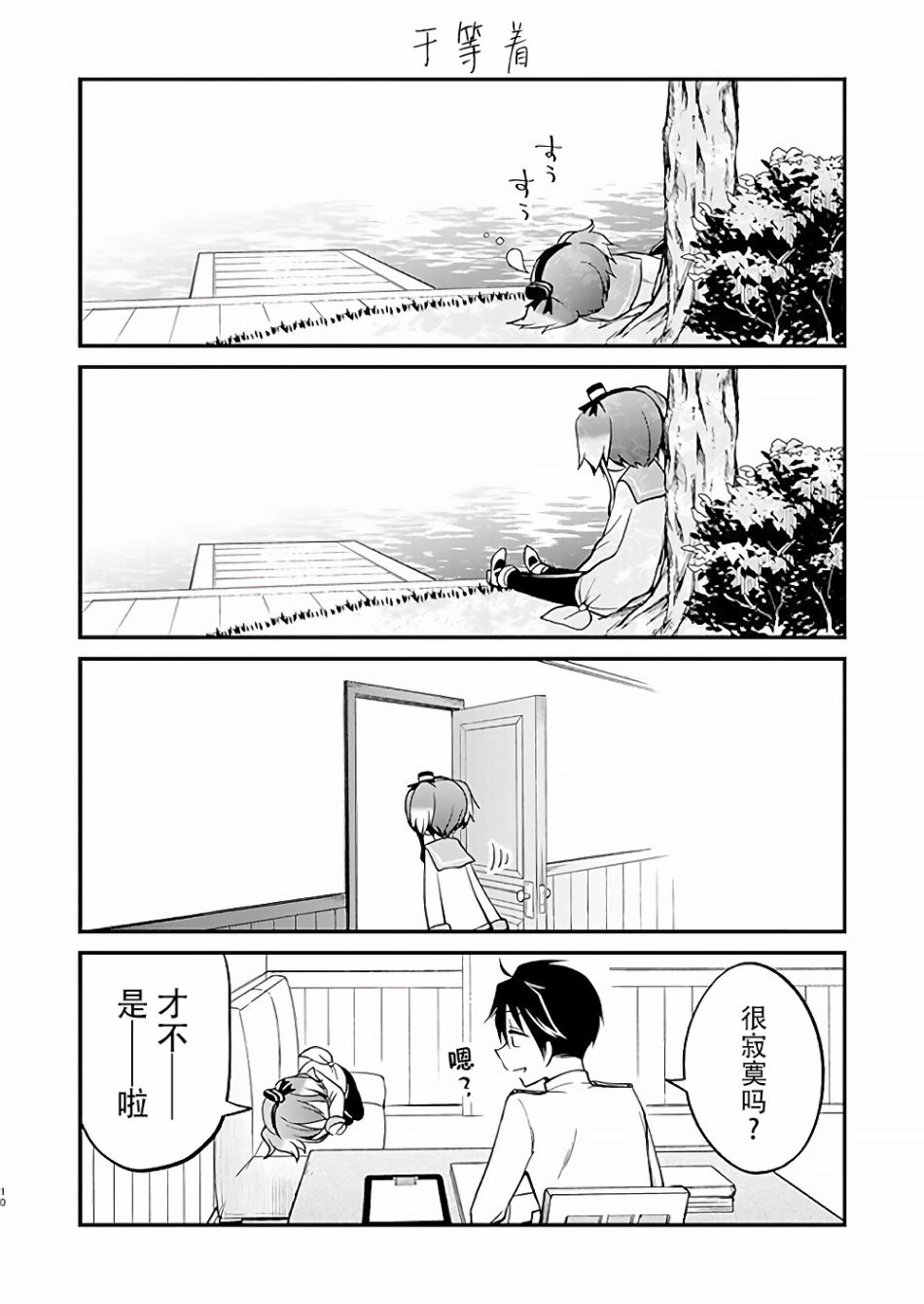 《总感觉像是犬！》漫画最新章节第1话免费下拉式在线观看章节第【11】张图片