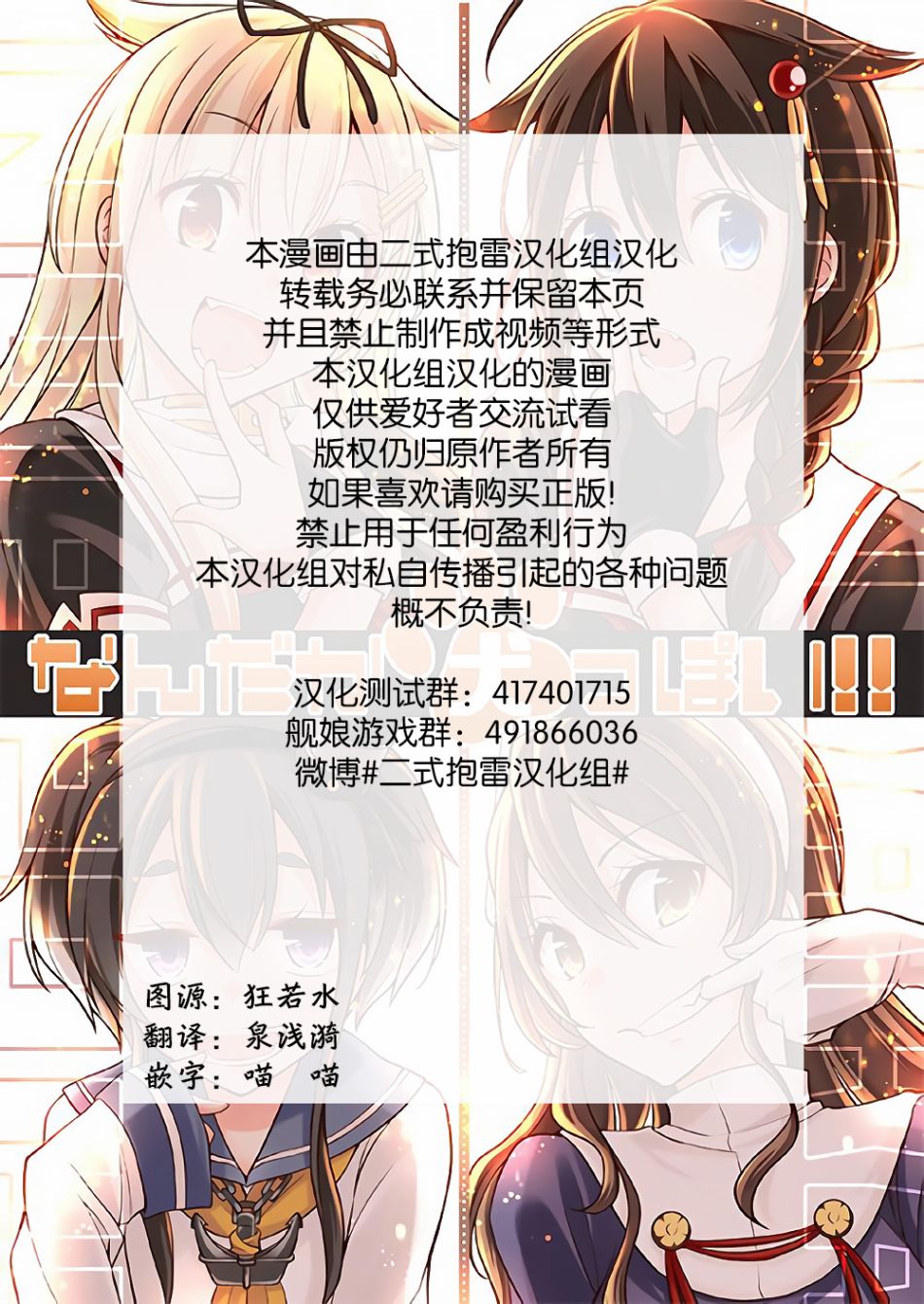 《总感觉像是犬！》漫画最新章节第1话免费下拉式在线观看章节第【2】张图片