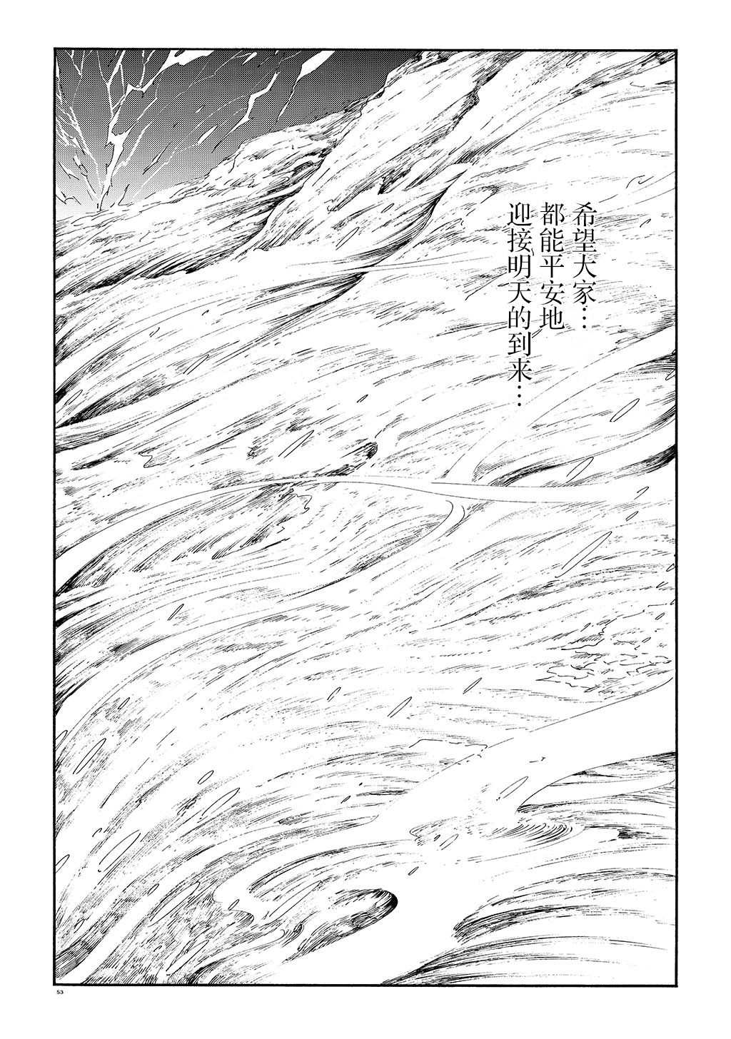 《小红帽的狼徒弟》漫画最新章节月下遗言15免费下拉式在线观看章节第【20】张图片