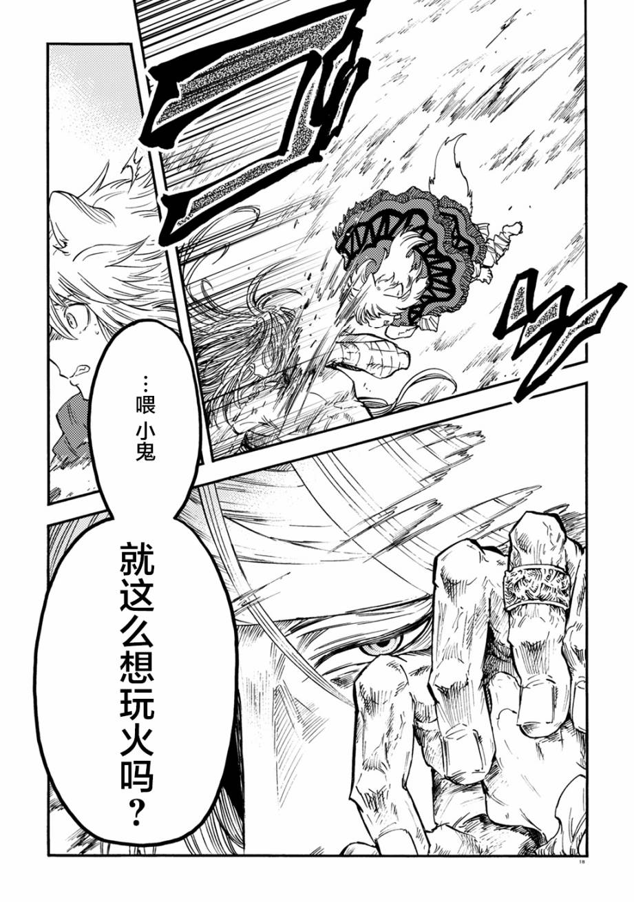 《小红帽的狼徒弟》漫画最新章节月下遗言4免费下拉式在线观看章节第【17】张图片