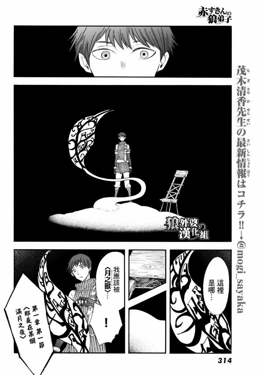 《小红帽的狼徒弟》漫画最新章节第15话免费下拉式在线观看章节第【5】张图片