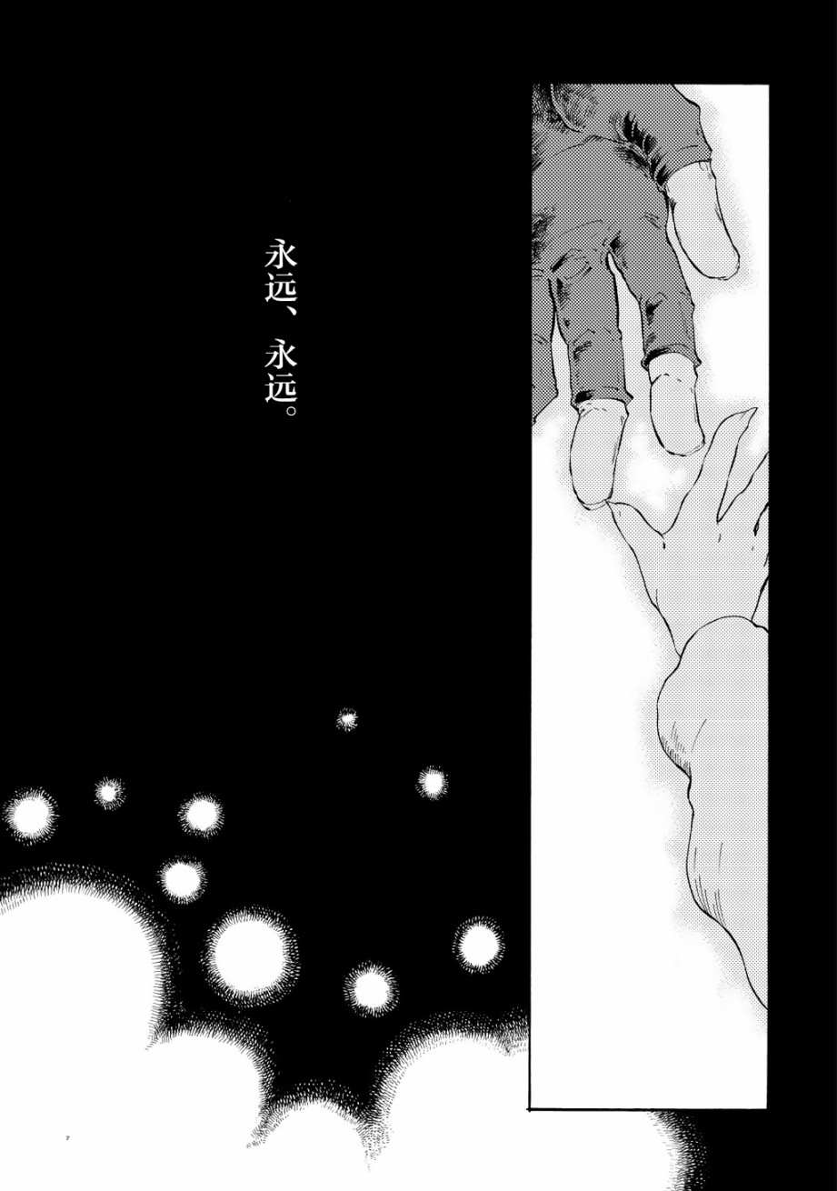 《小红帽的狼徒弟》漫画最新章节月下遗言1免费下拉式在线观看章节第【7】张图片