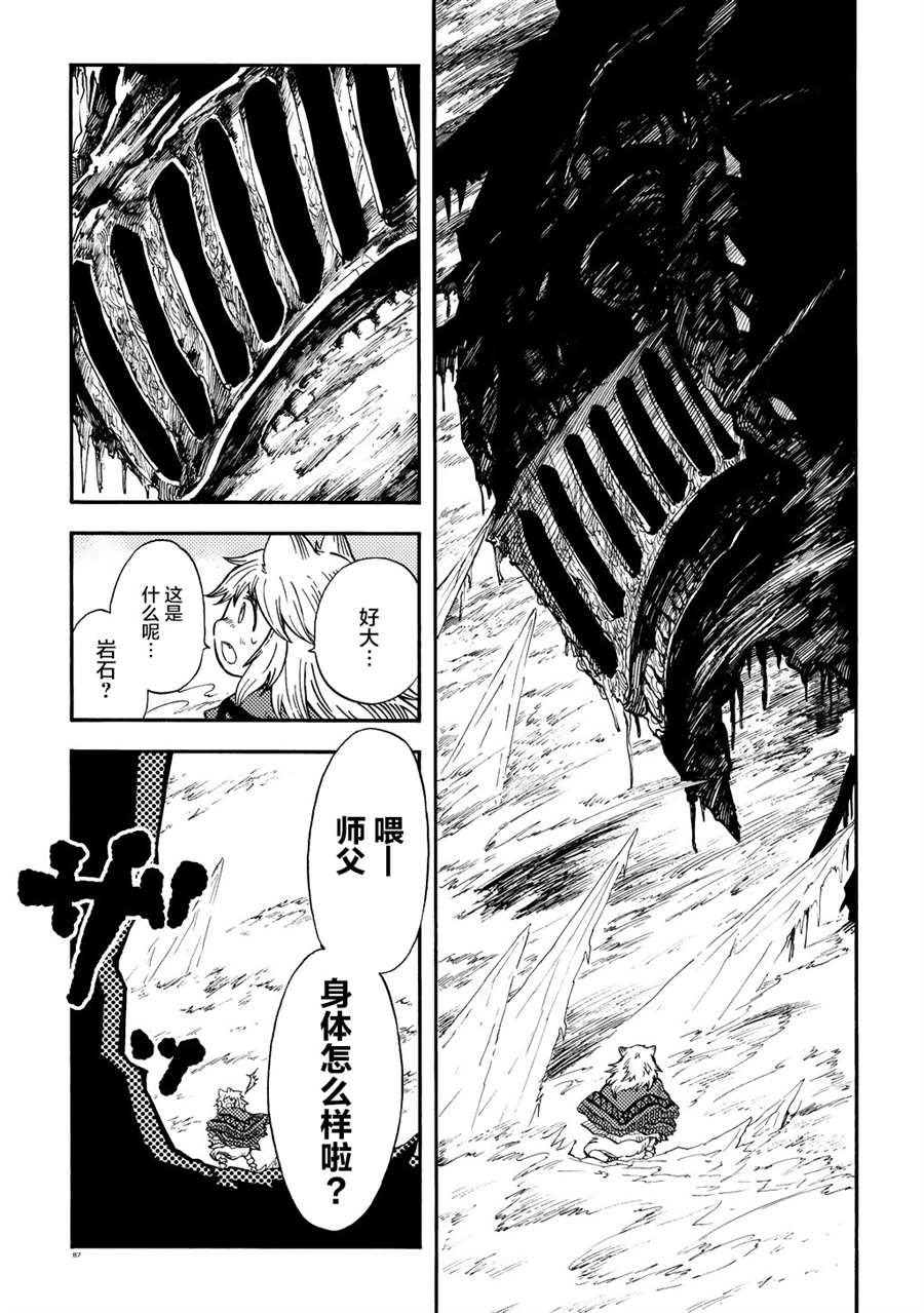 《小红帽的狼徒弟》漫画最新章节月下遗言3免费下拉式在线观看章节第【24】张图片