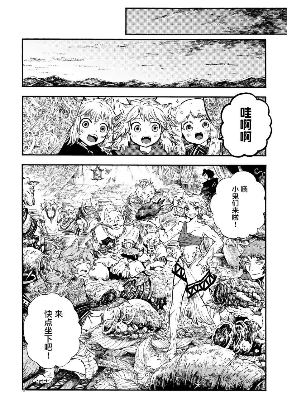 《小红帽的狼徒弟》漫画最新章节月下遗言2免费下拉式在线观看章节第【27】张图片