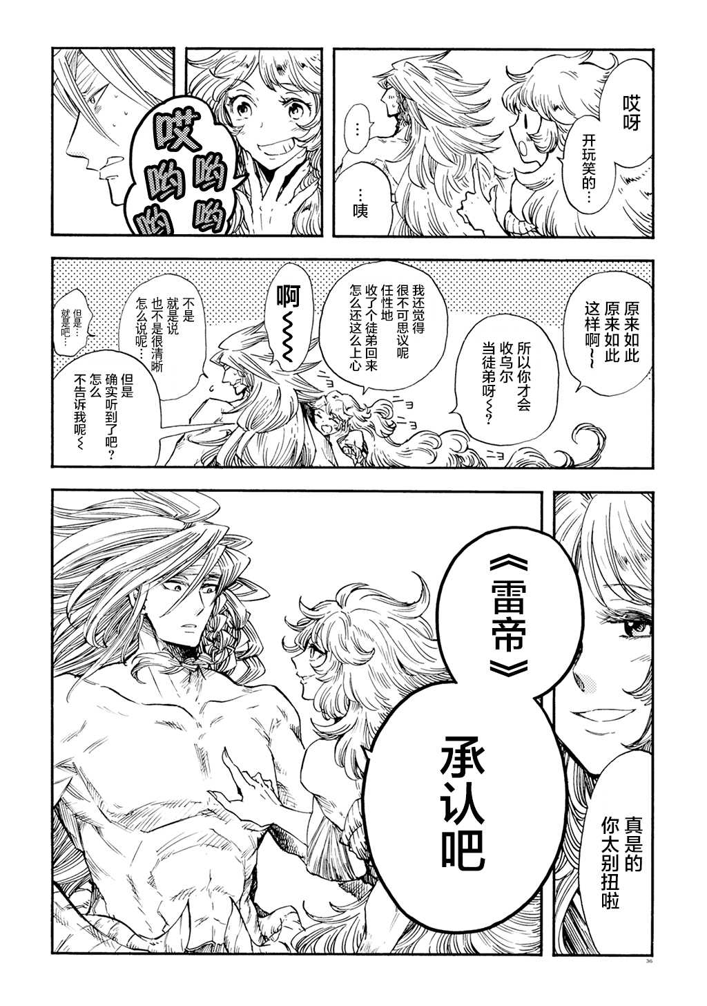 《小红帽的狼徒弟》漫画最新章节月下遗言11免费下拉式在线观看章节第【9】张图片