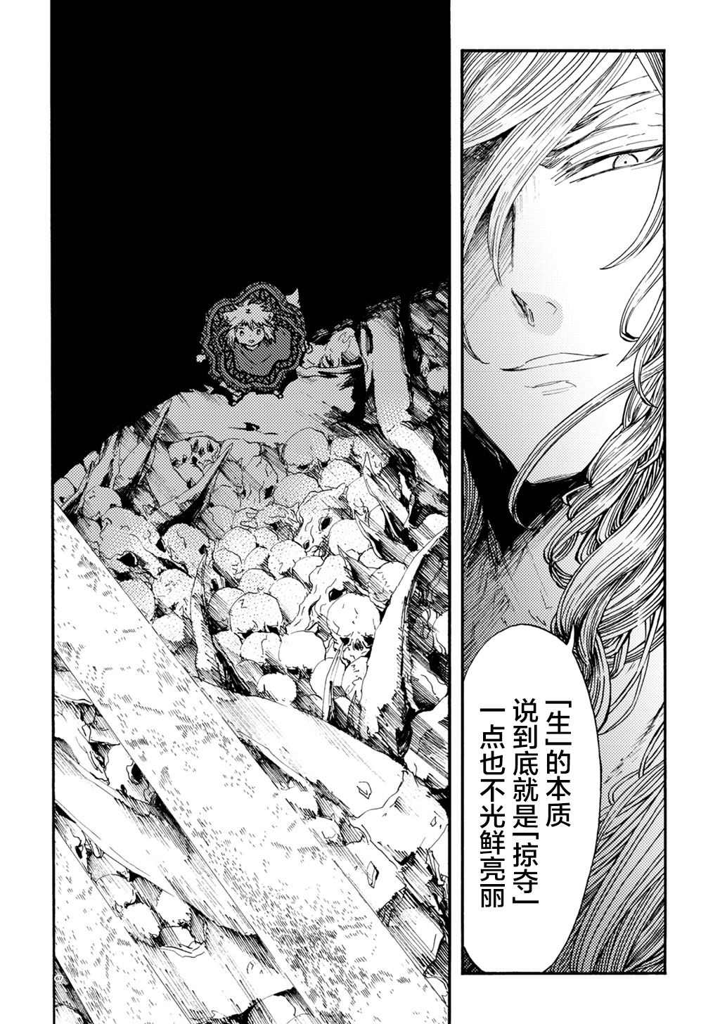 《小红帽的狼徒弟》漫画最新章节月下遗言6免费下拉式在线观看章节第【9】张图片