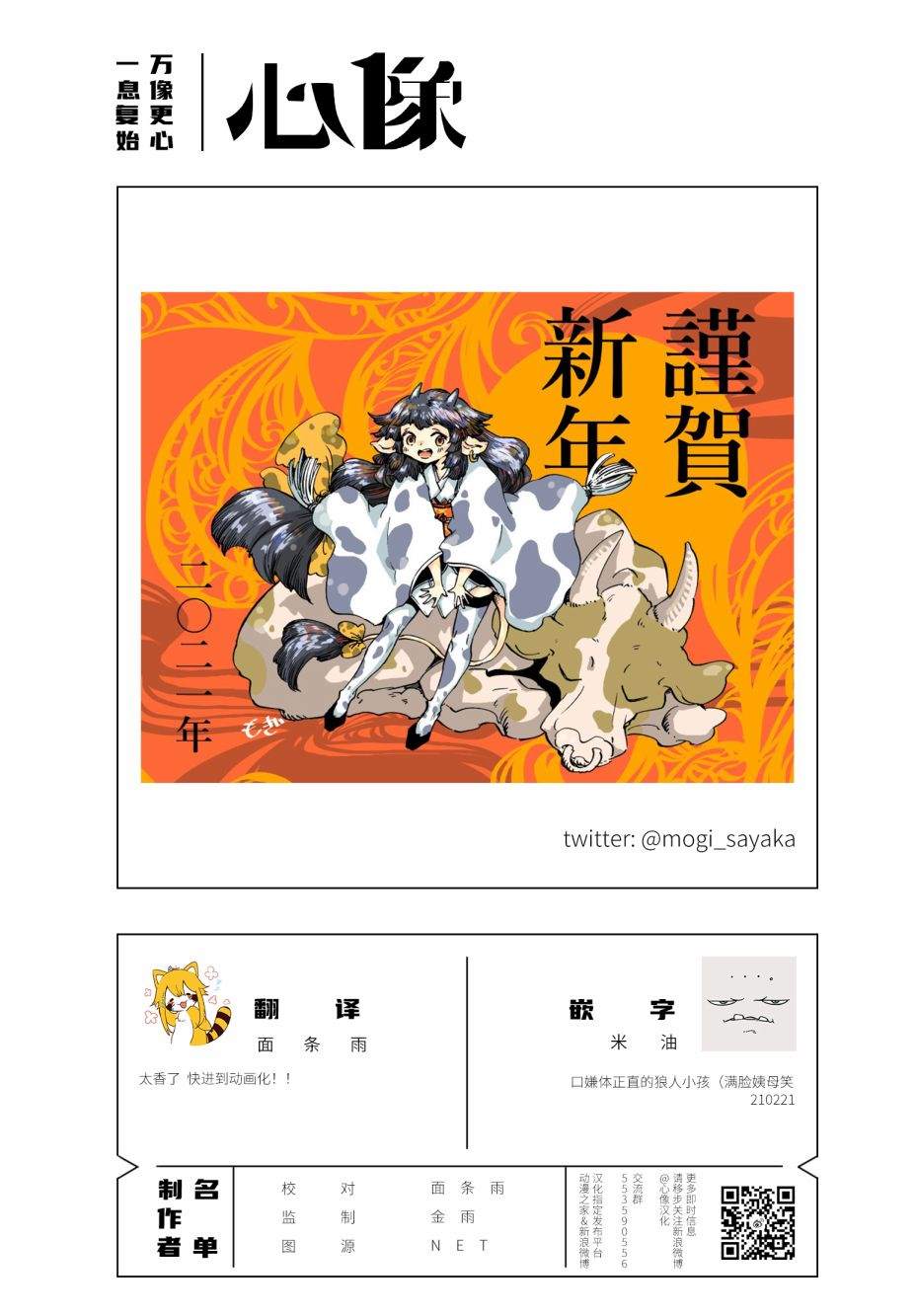 《小红帽的狼徒弟》漫画最新章节月下遗言2免费下拉式在线观看章节第【28】张图片