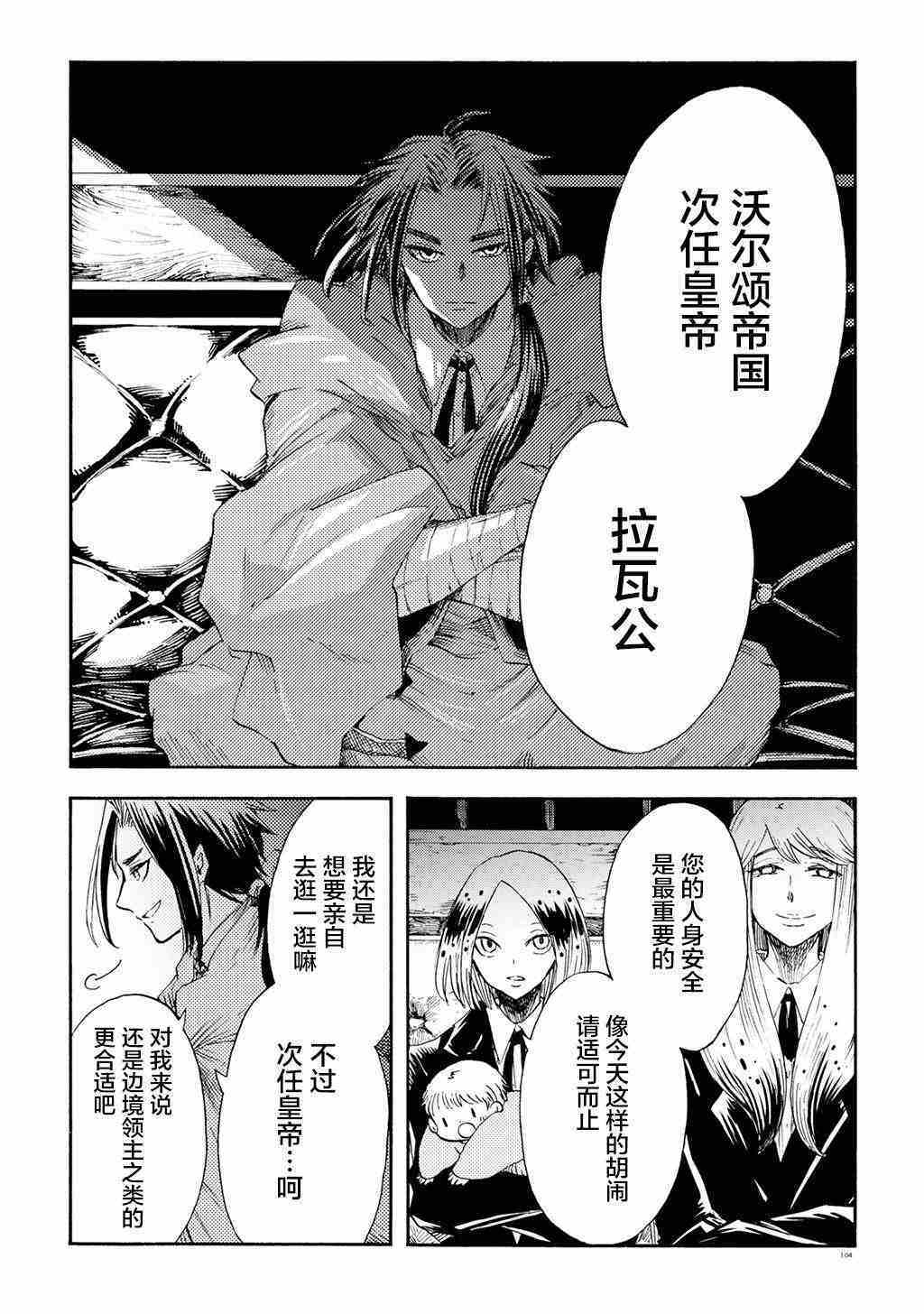 《小红帽的狼徒弟》漫画最新章节月下遗言13免费下拉式在线观看章节第【13】张图片