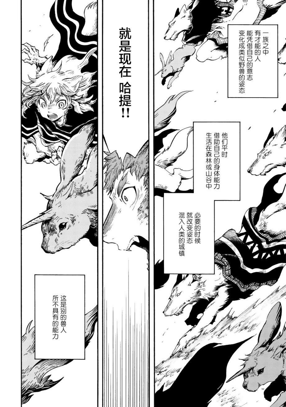 《小红帽的狼徒弟》漫画最新章节月下遗言2免费下拉式在线观看章节第【16】张图片