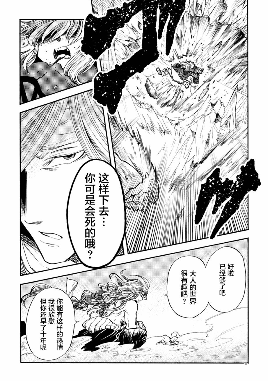 《小红帽的狼徒弟》漫画最新章节月下遗言4免费下拉式在线观看章节第【25】张图片