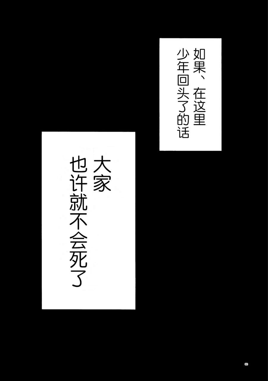 《小红帽的狼徒弟》漫画最新章节月下遗言3免费下拉式在线观看章节第【20】张图片