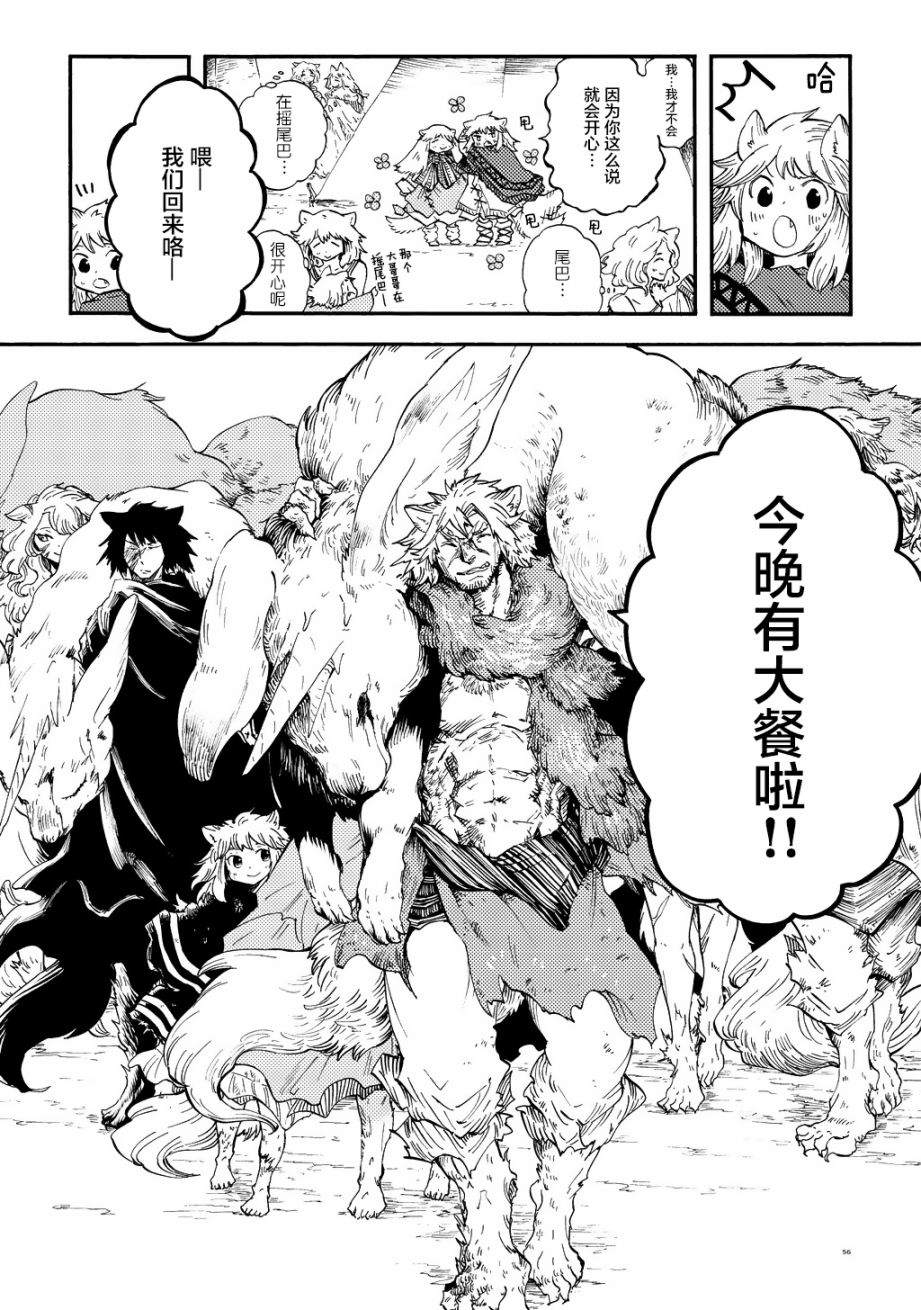 《小红帽的狼徒弟》漫画最新章节月下遗言2免费下拉式在线观看章节第【20】张图片