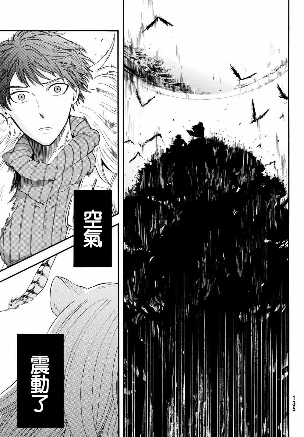 《小红帽的狼徒弟》漫画最新章节第11话免费下拉式在线观看章节第【26】张图片