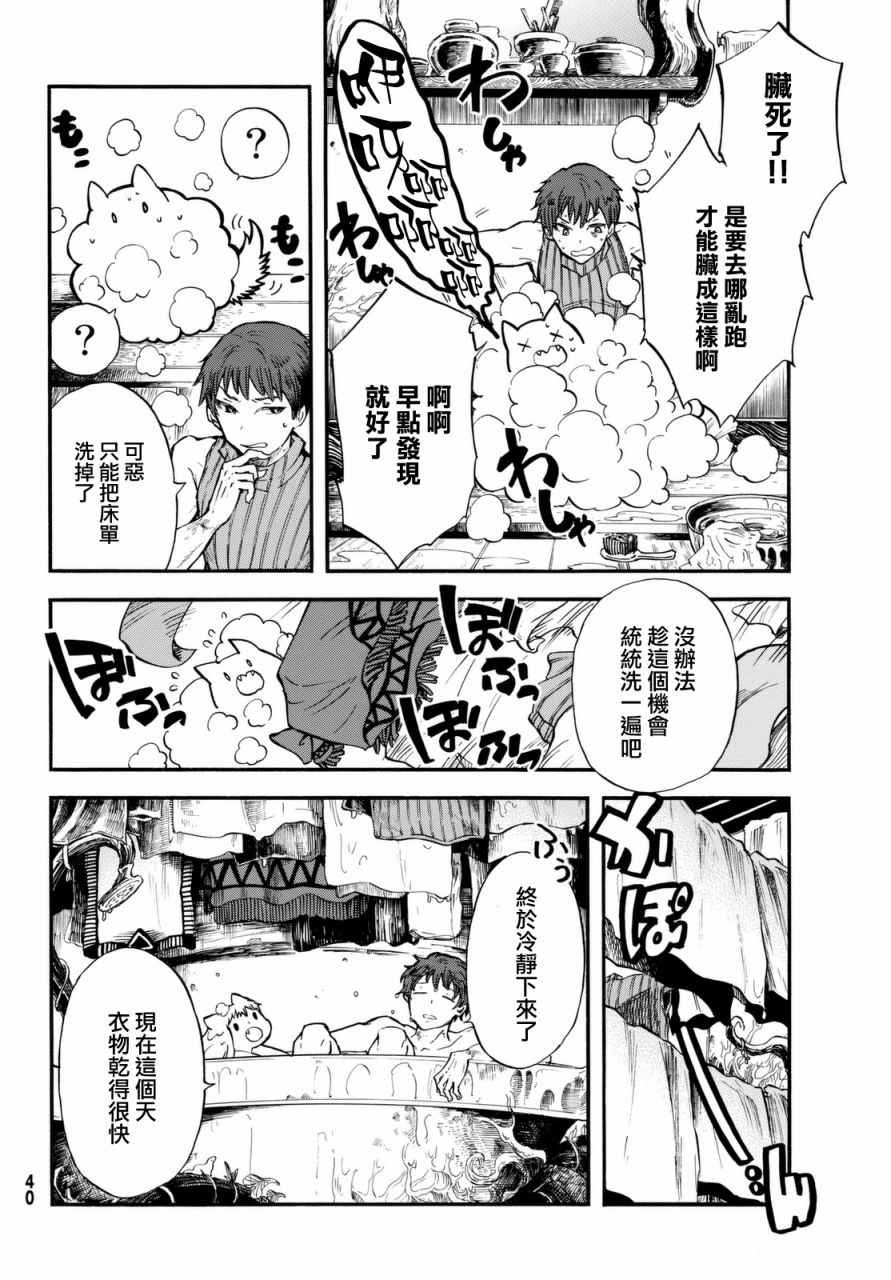 《小红帽的狼徒弟》漫画最新章节第1话免费下拉式在线观看章节第【28】张图片