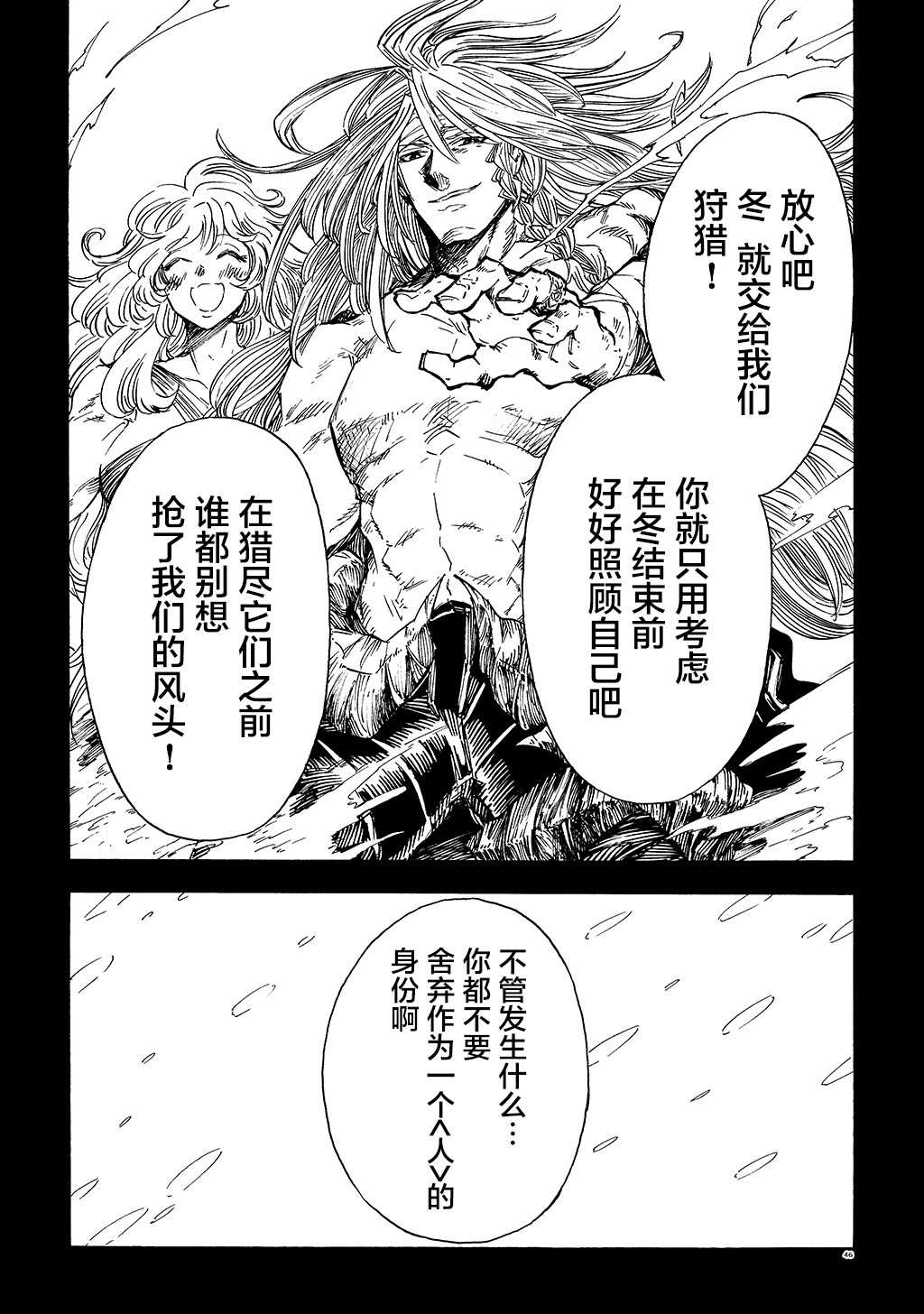 《小红帽的狼徒弟》漫画最新章节月下遗言15免费下拉式在线观看章节第【13】张图片