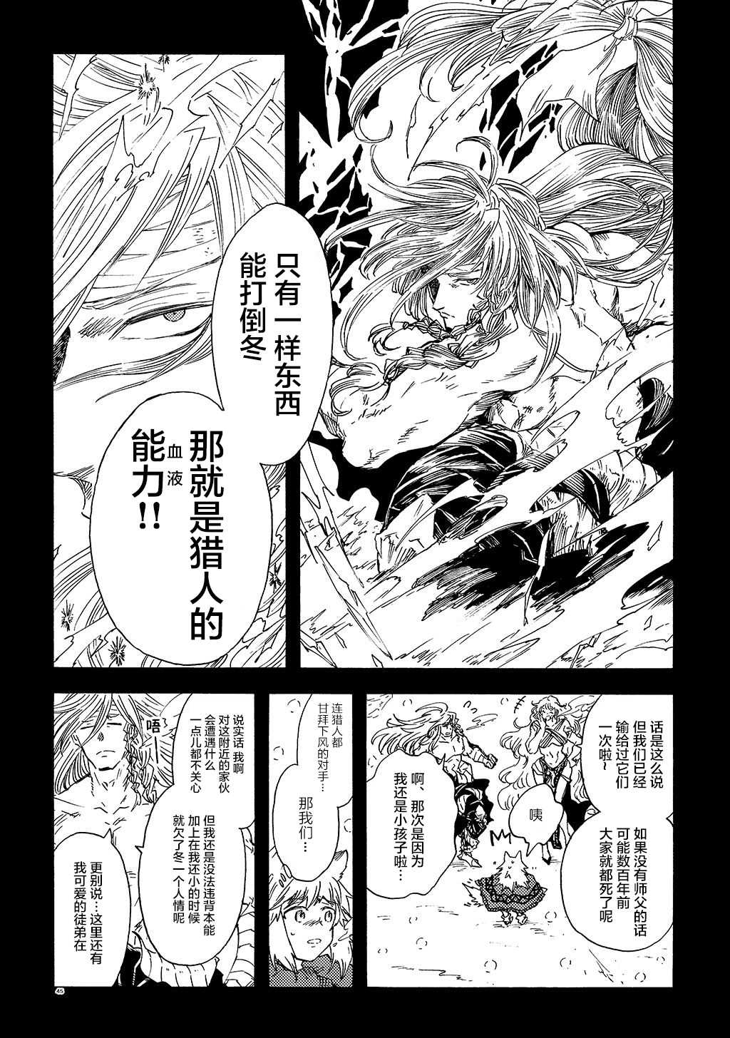 《小红帽的狼徒弟》漫画最新章节月下遗言15免费下拉式在线观看章节第【12】张图片