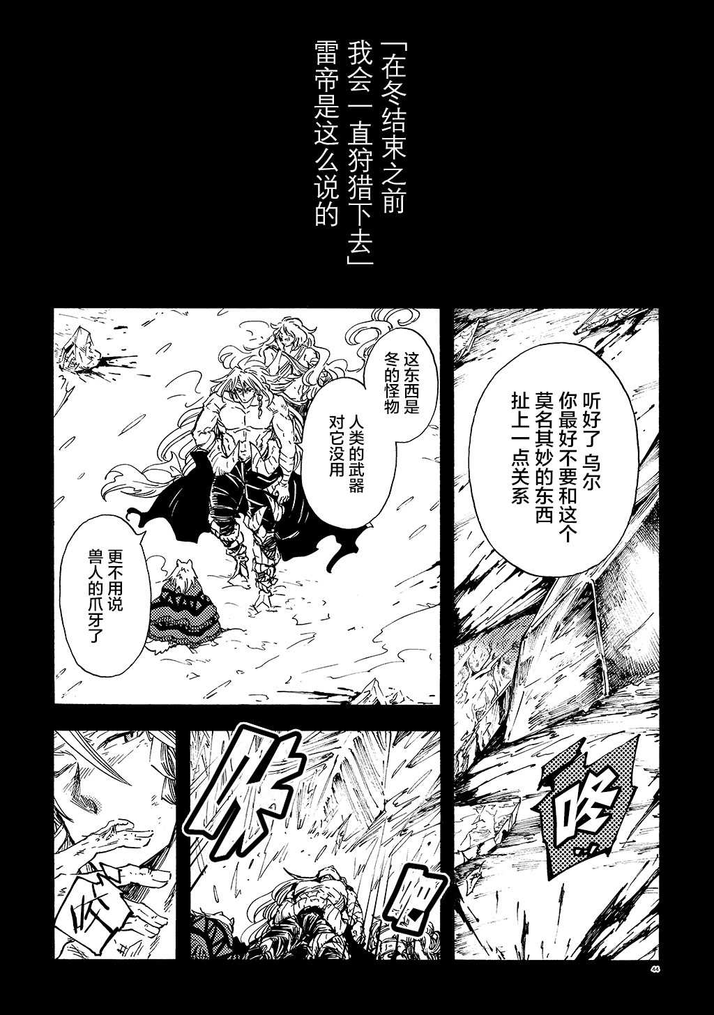 《小红帽的狼徒弟》漫画最新章节月下遗言15免费下拉式在线观看章节第【11】张图片