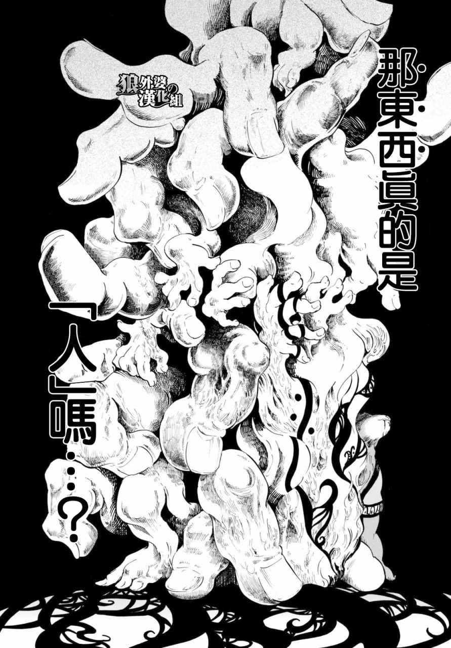 《小红帽的狼徒弟》漫画最新章节第6话免费下拉式在线观看章节第【3】张图片